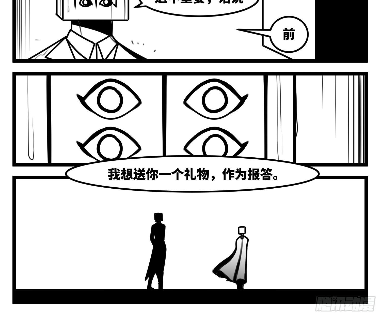 第六十三话  雨中雨32