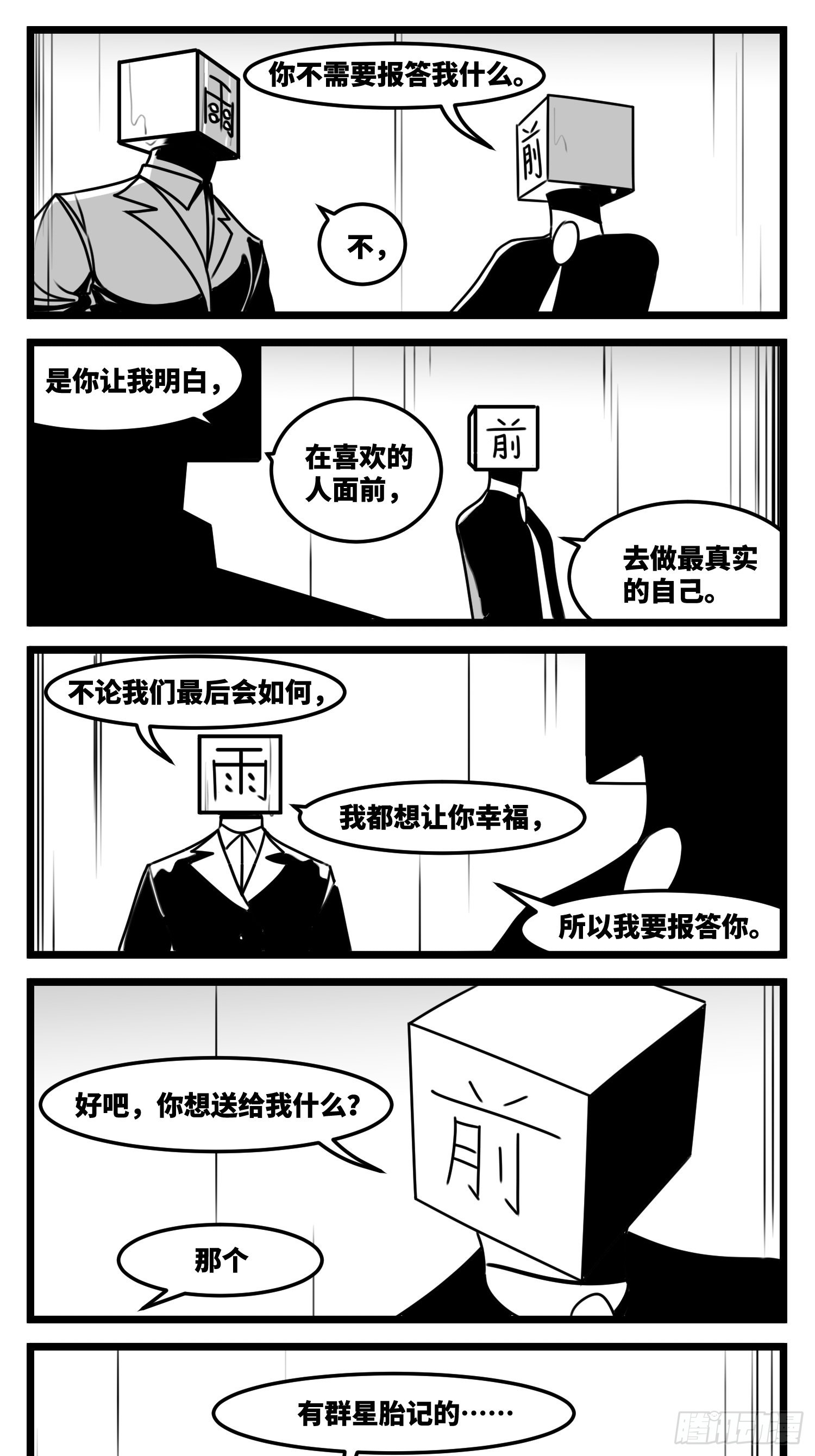 第六十三话  雨中雨33