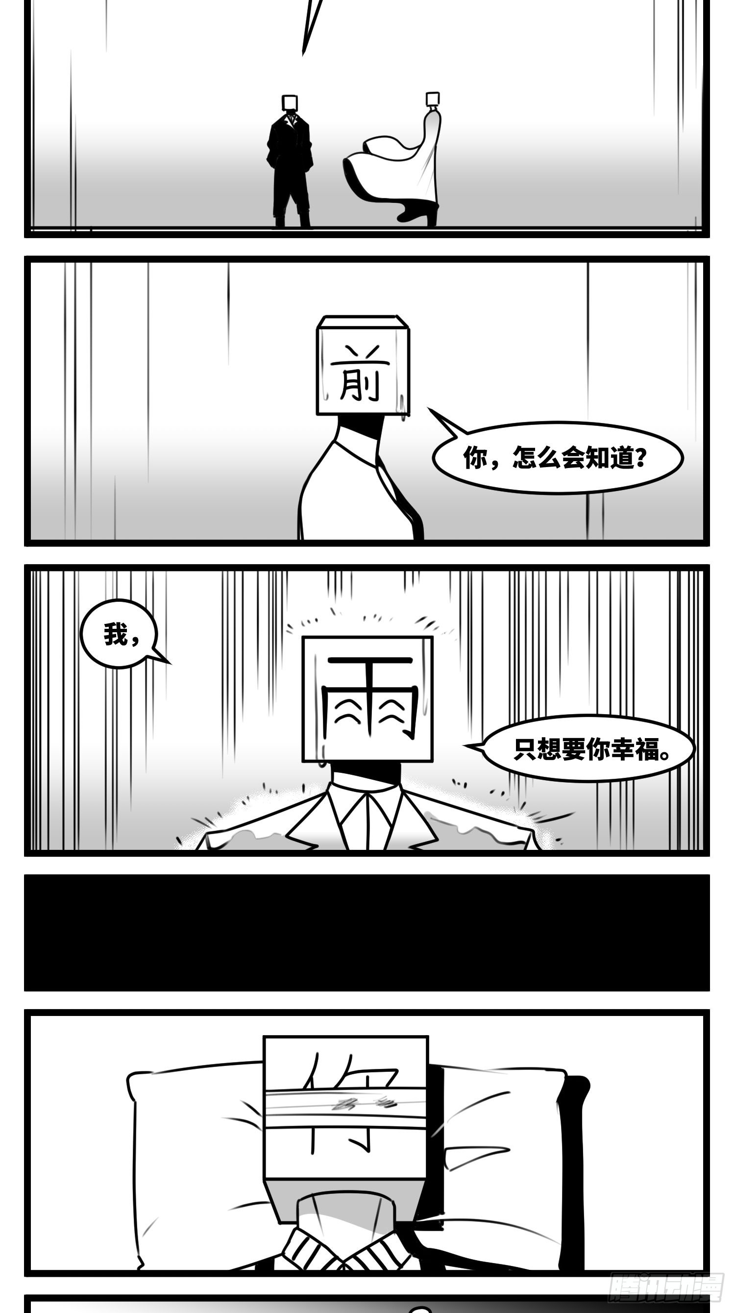第六十三话  雨中雨34