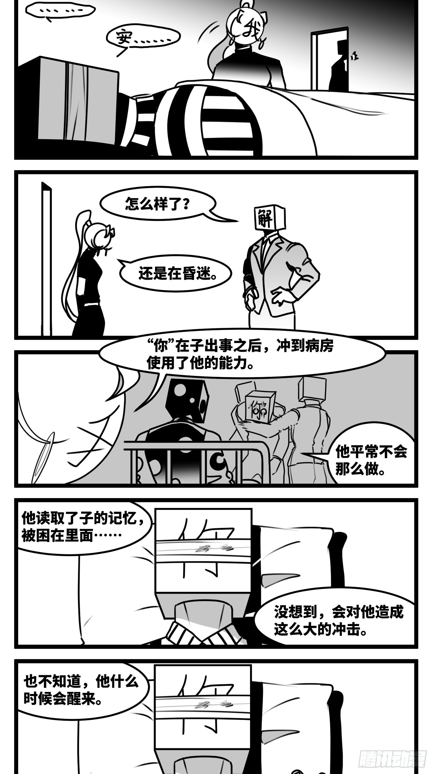 第六十三话  雨中雨35