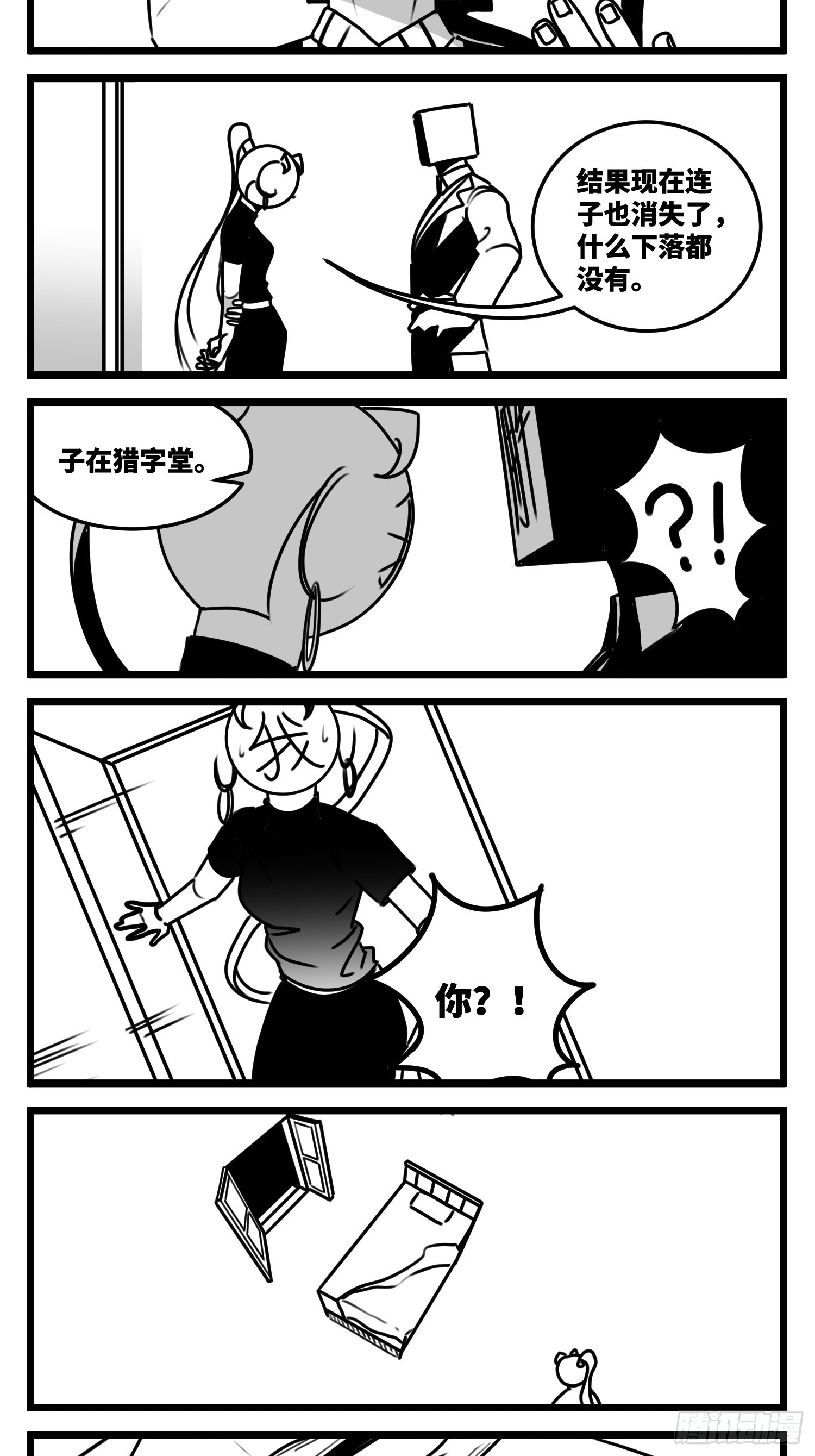 第六十三话  雨中雨36