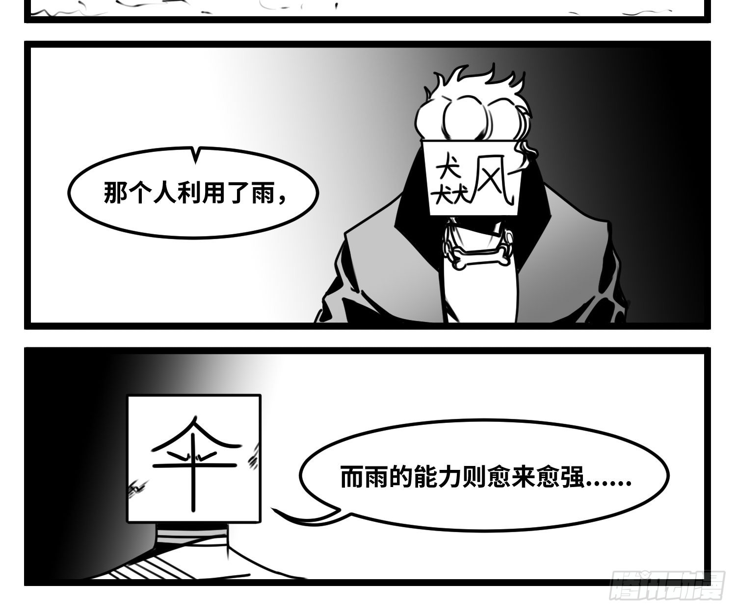 第六十三话  雨中雨8