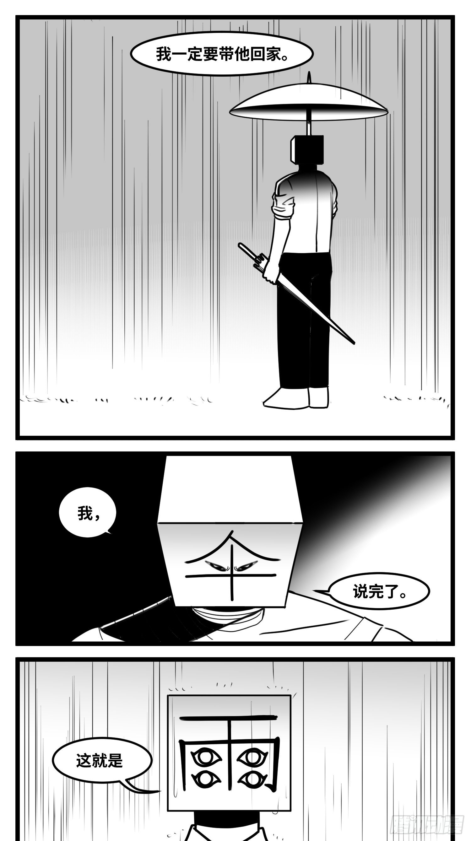 第六十三话  雨中雨9