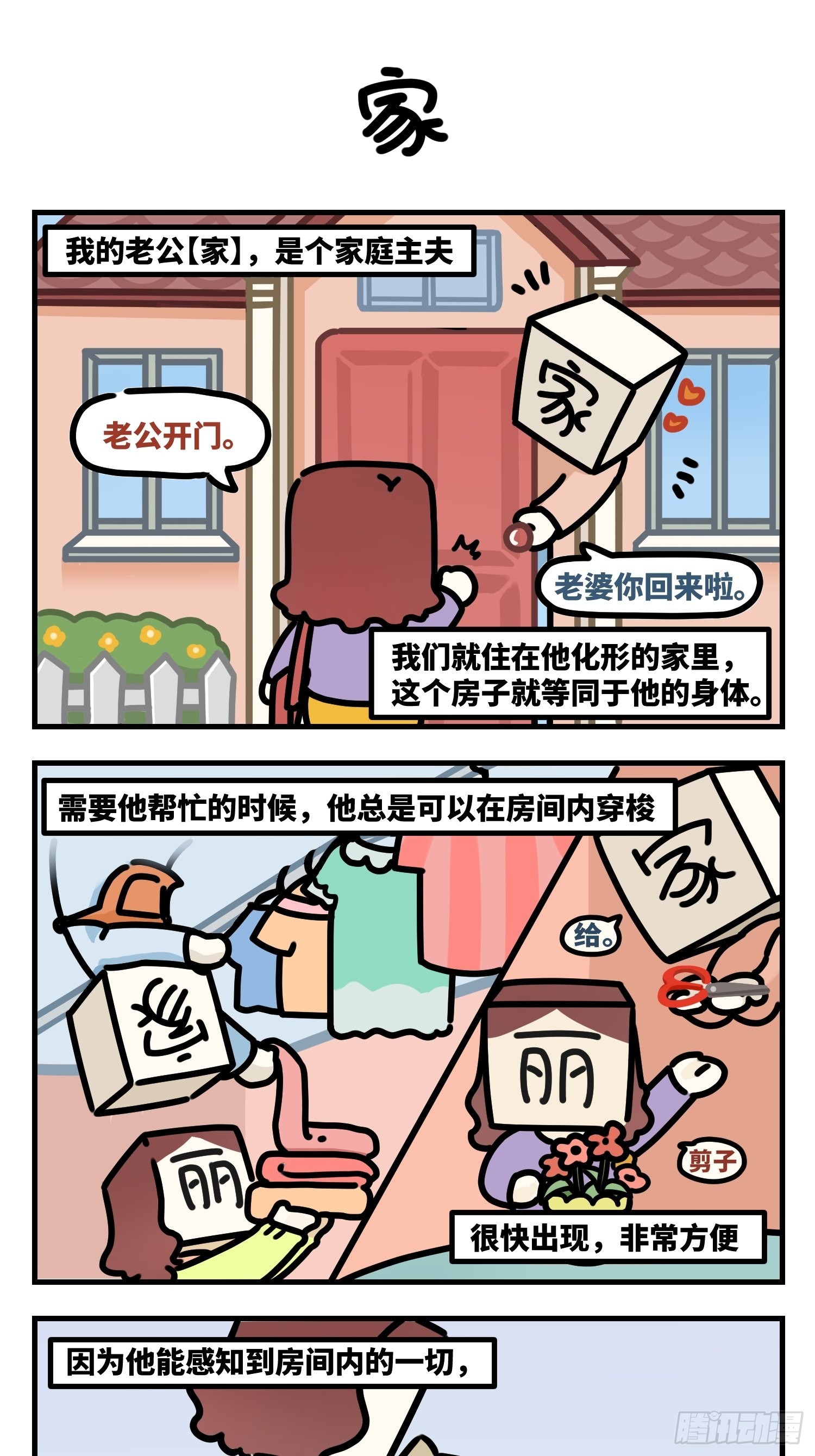 家0