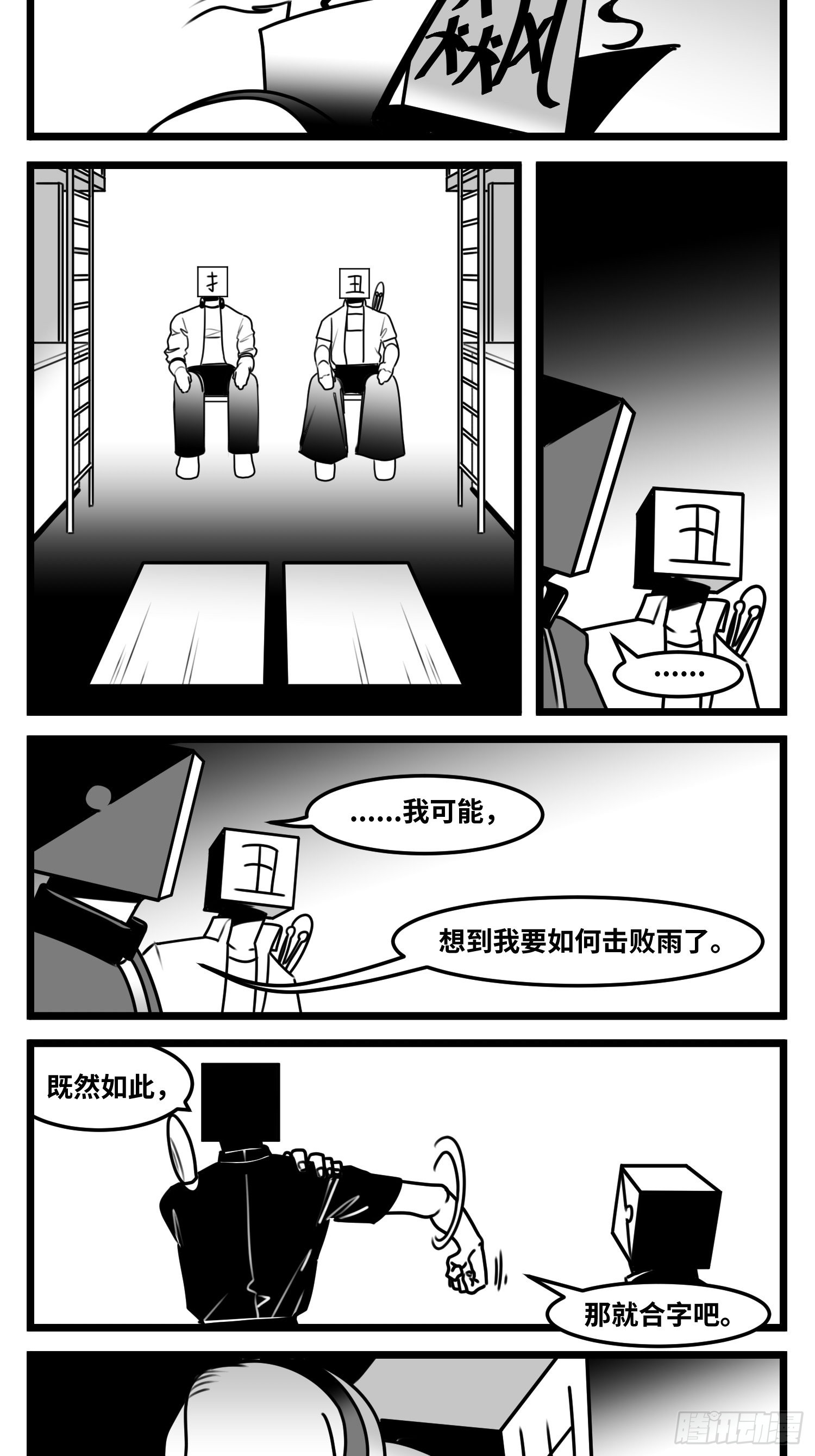 第六十六话  争执13