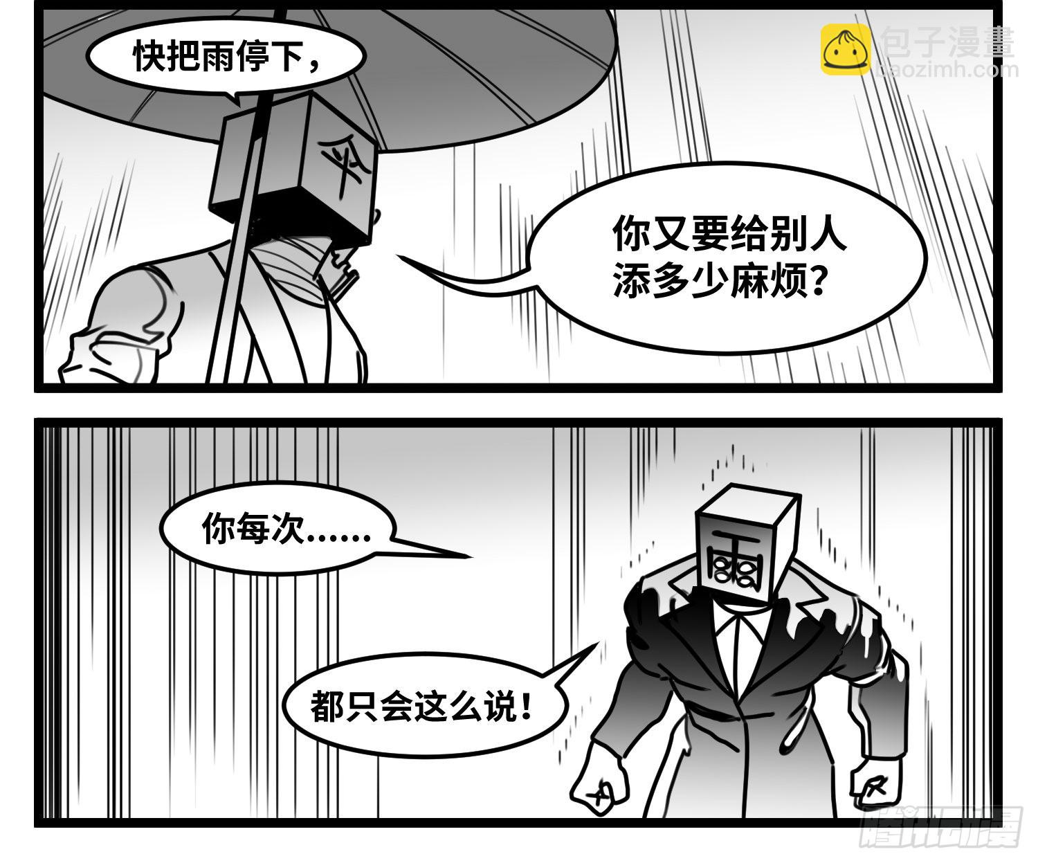 第六十六话  争执16