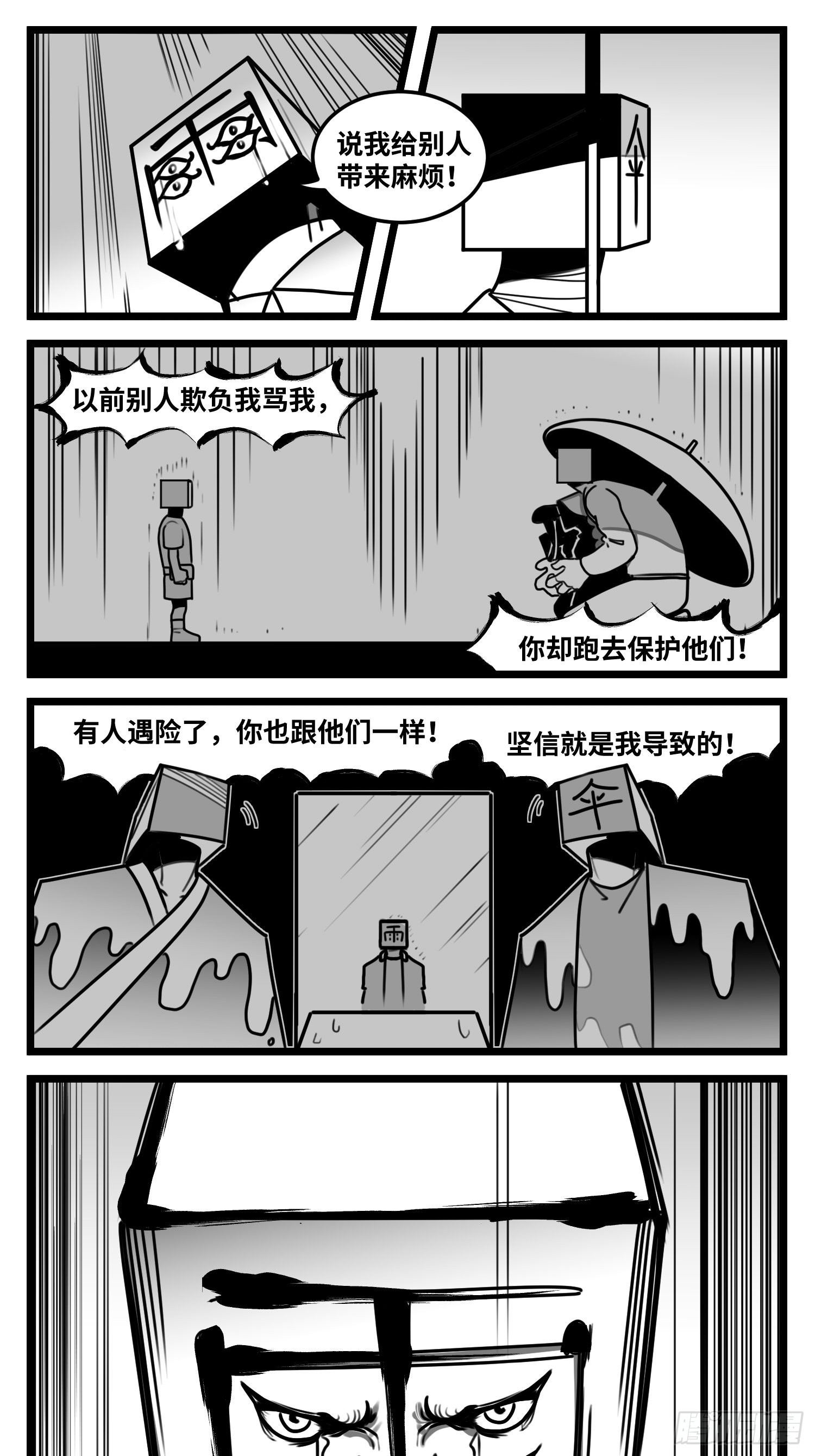第六十六话  争执17