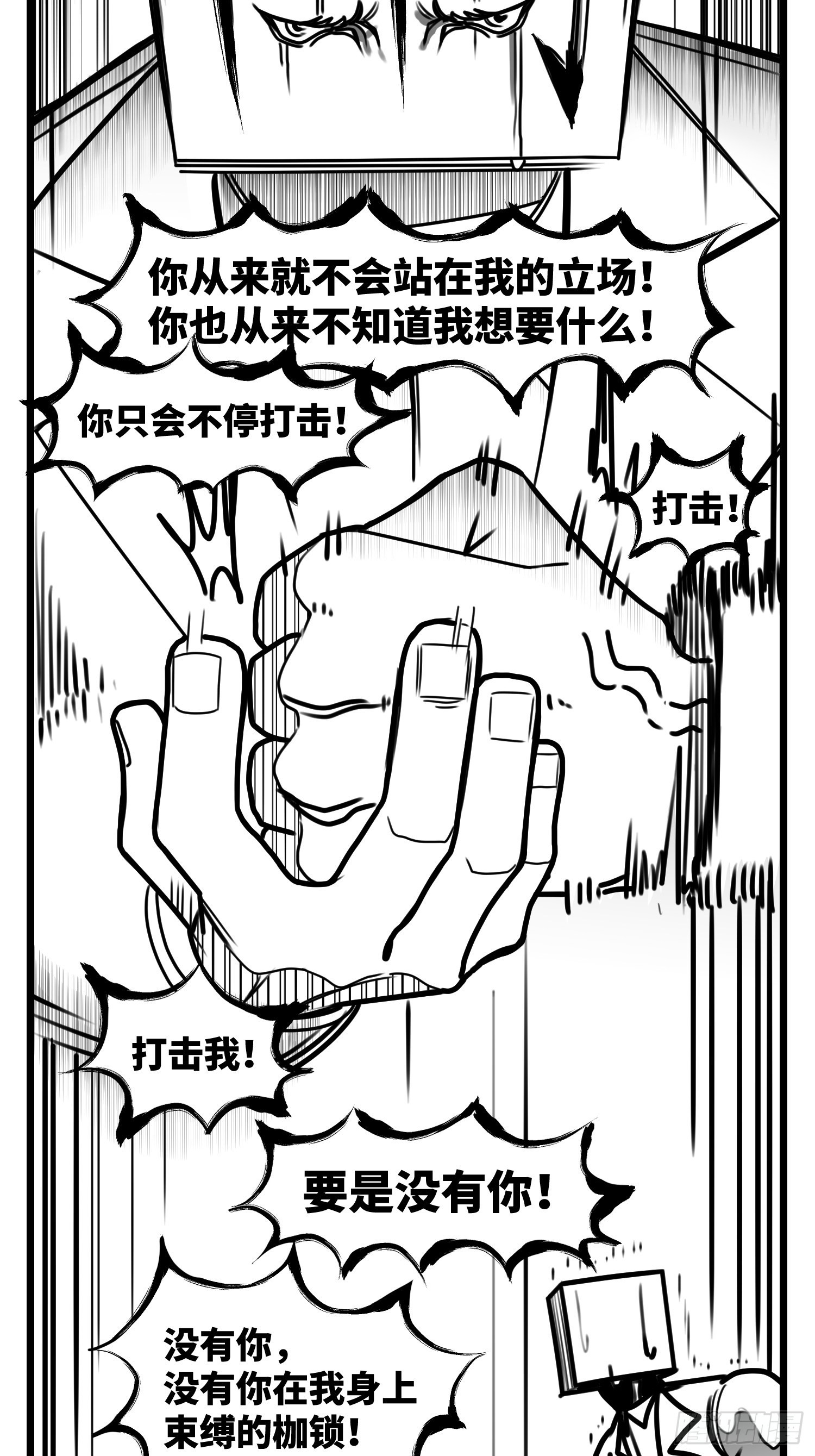 第六十六话  争执18