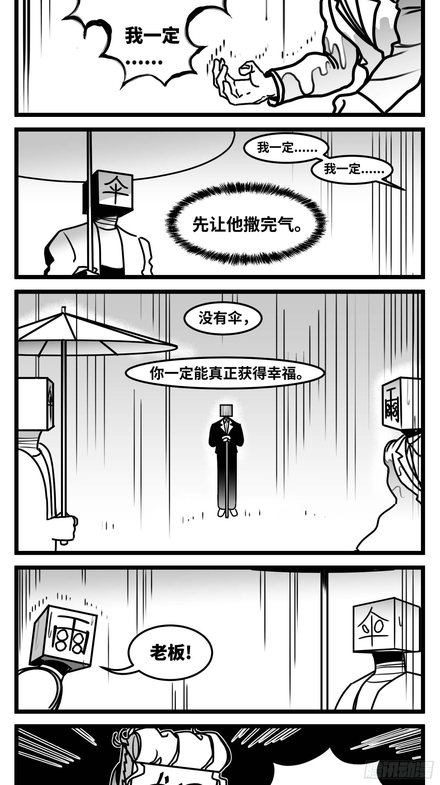 第六十六话  争执19