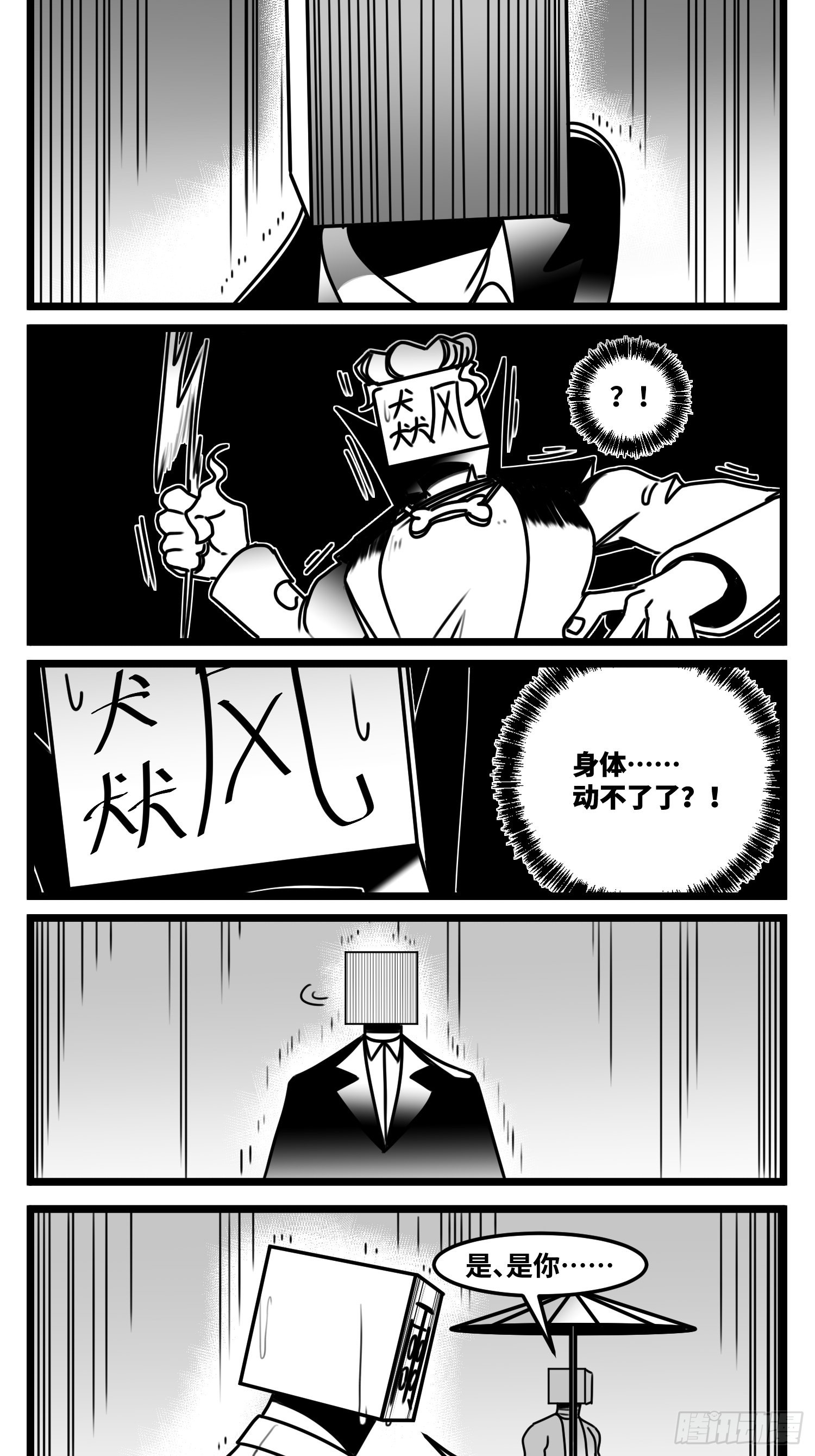 第六十六话  争执21