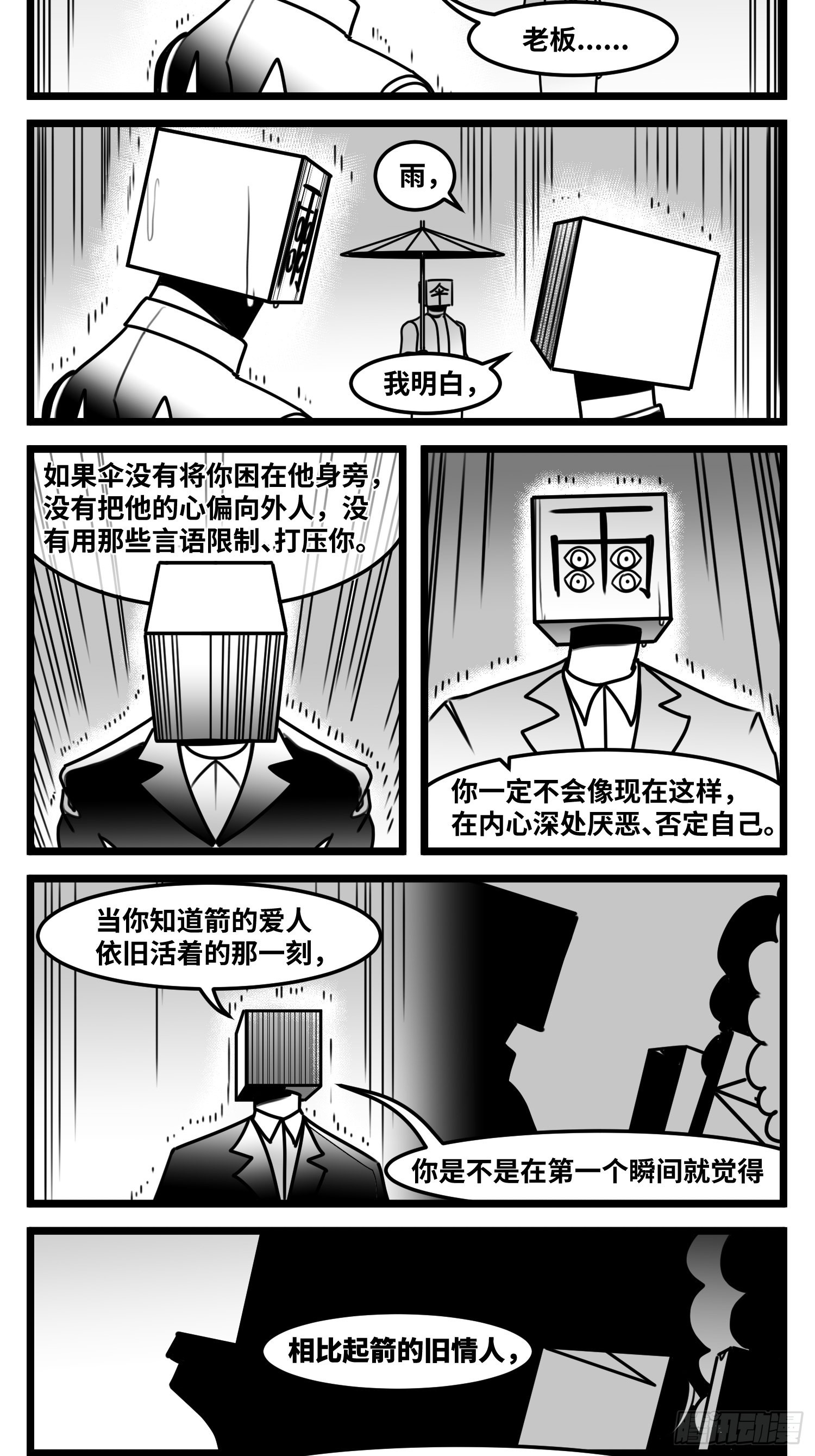 第六十六话  争执22