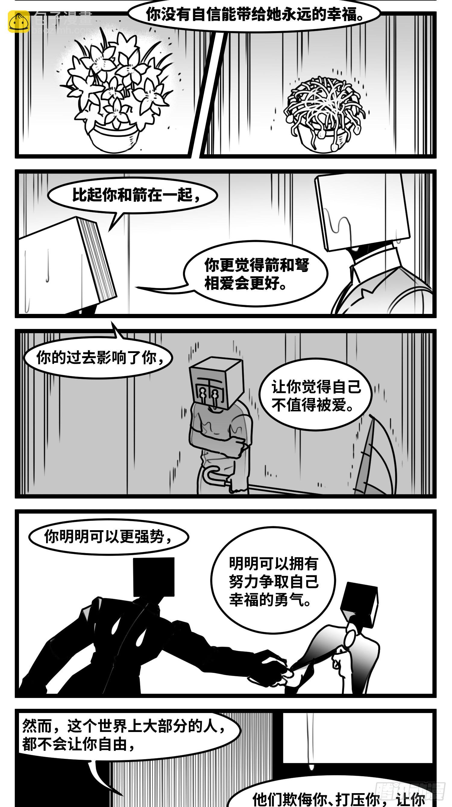 第六十六话  争执23