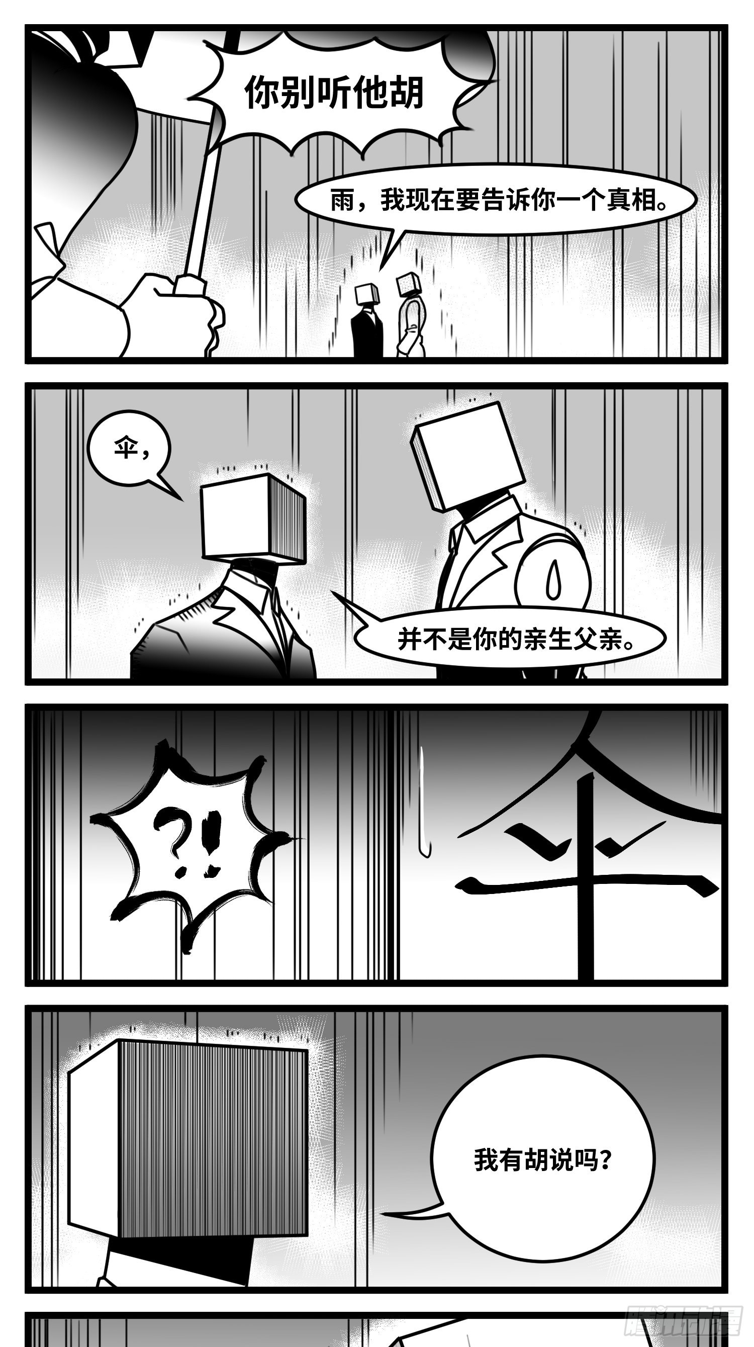 第六十六话  争执25
