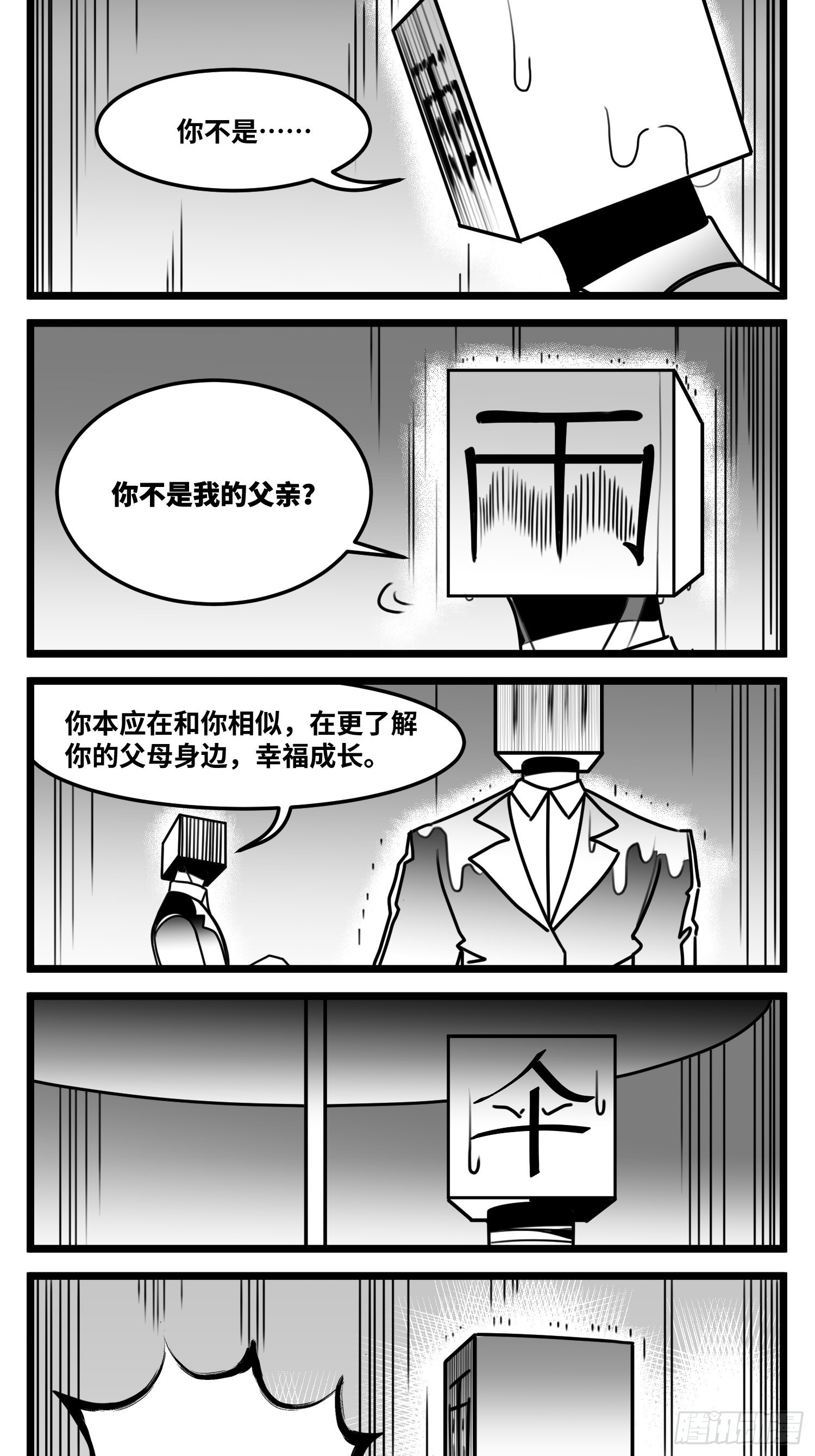 第六十六话  争执26