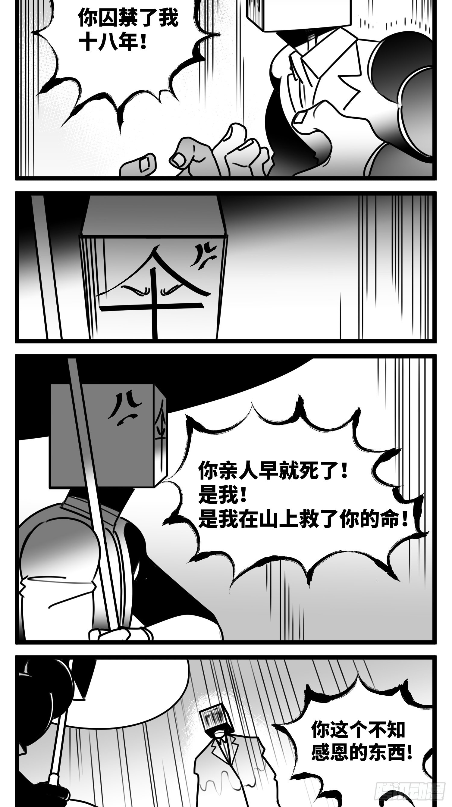 第六十六话  争执27
