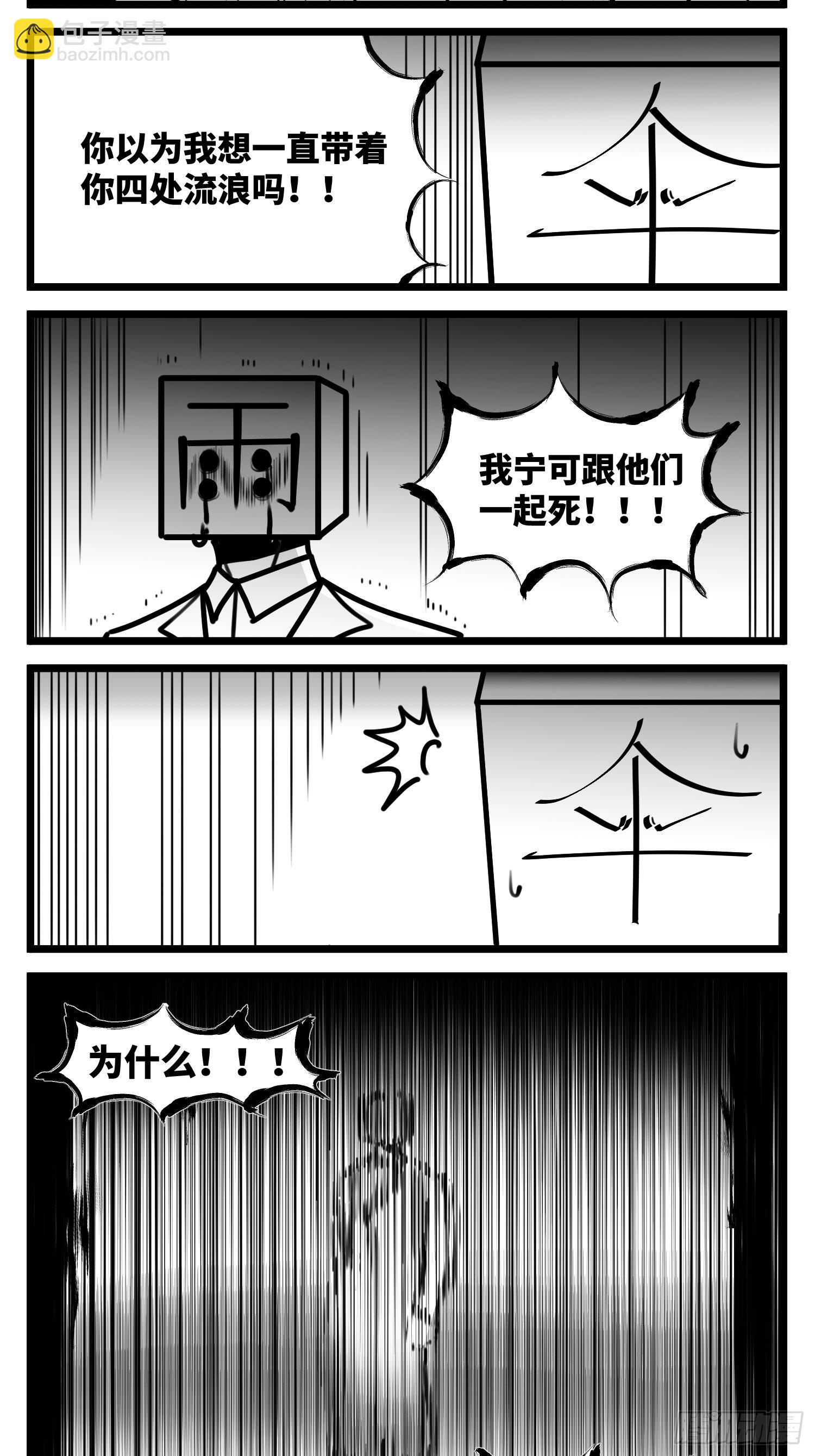 第六十六话  争执28