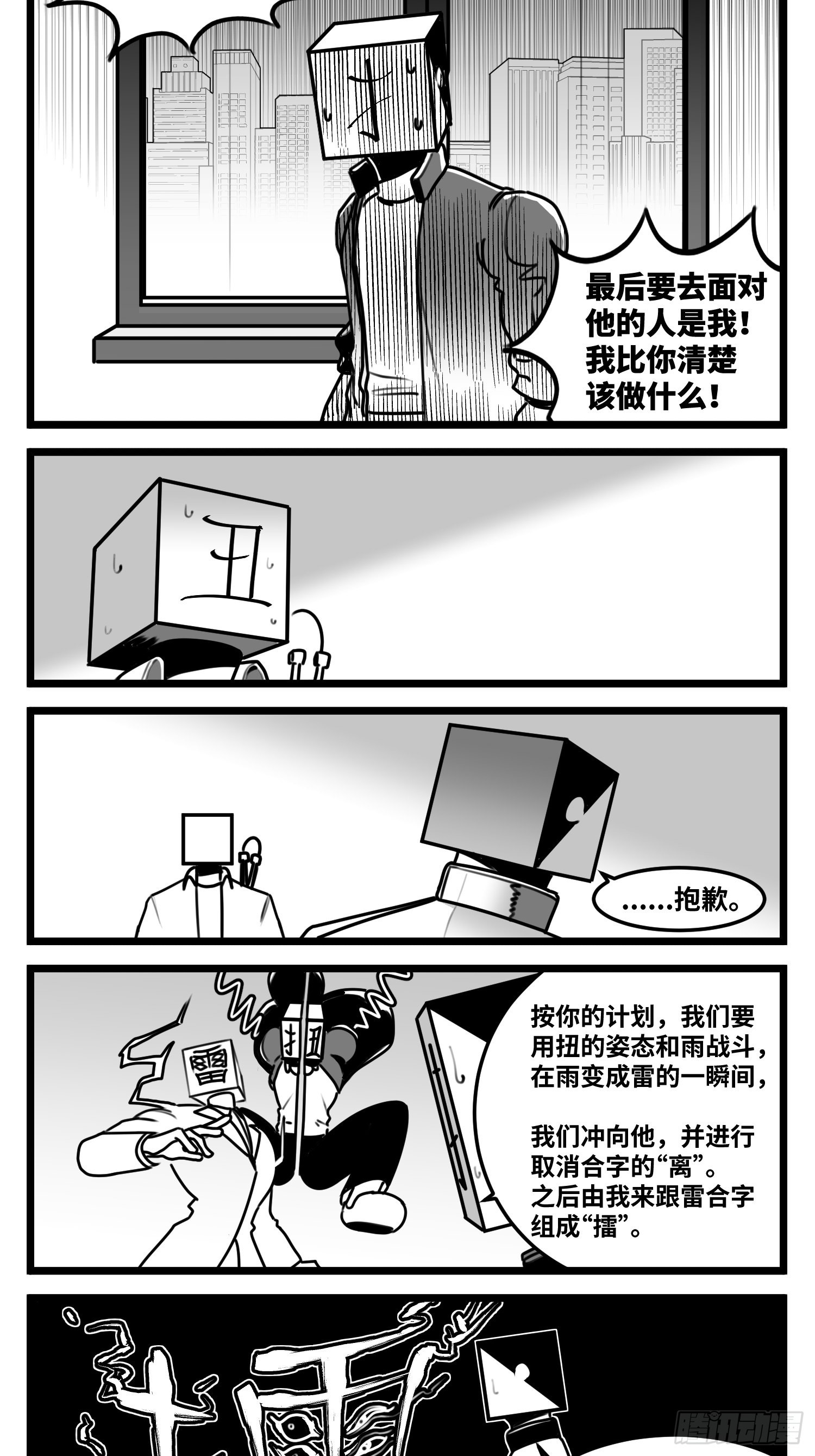 第六十六话  争执3