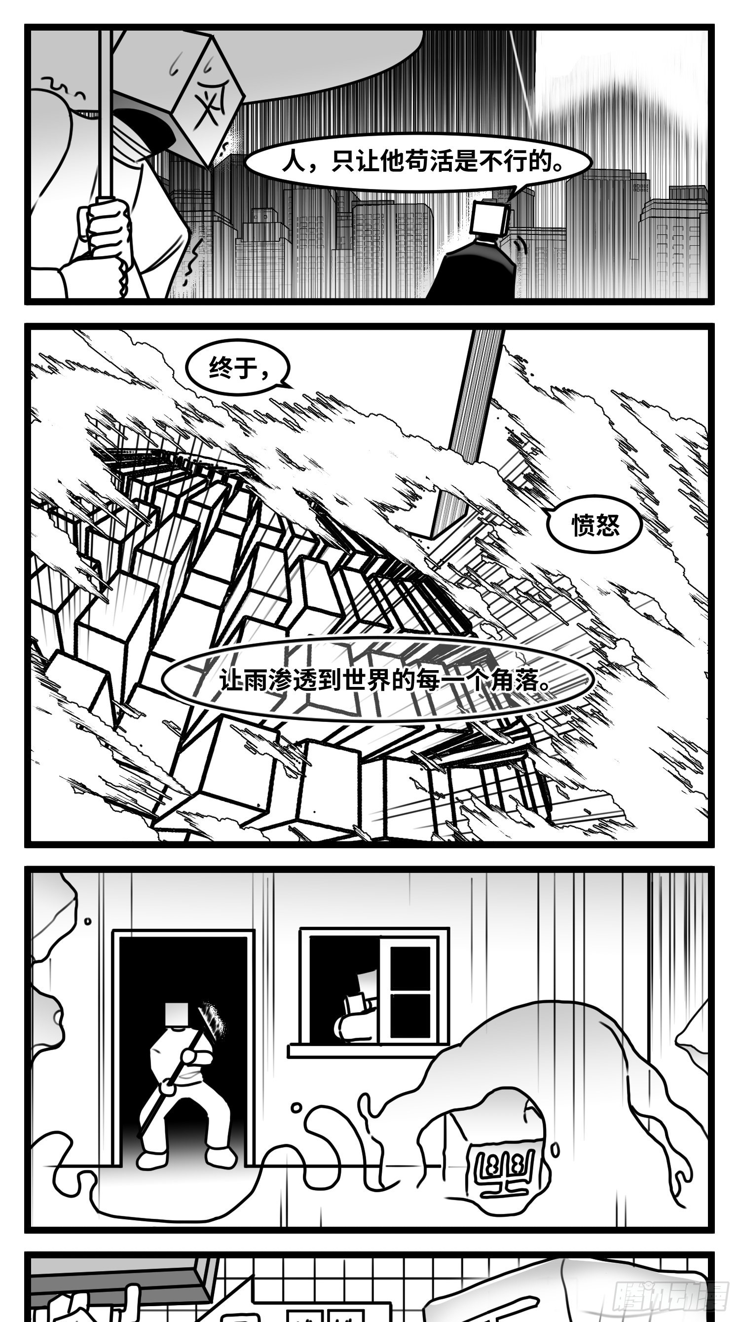第六十六话  争执33