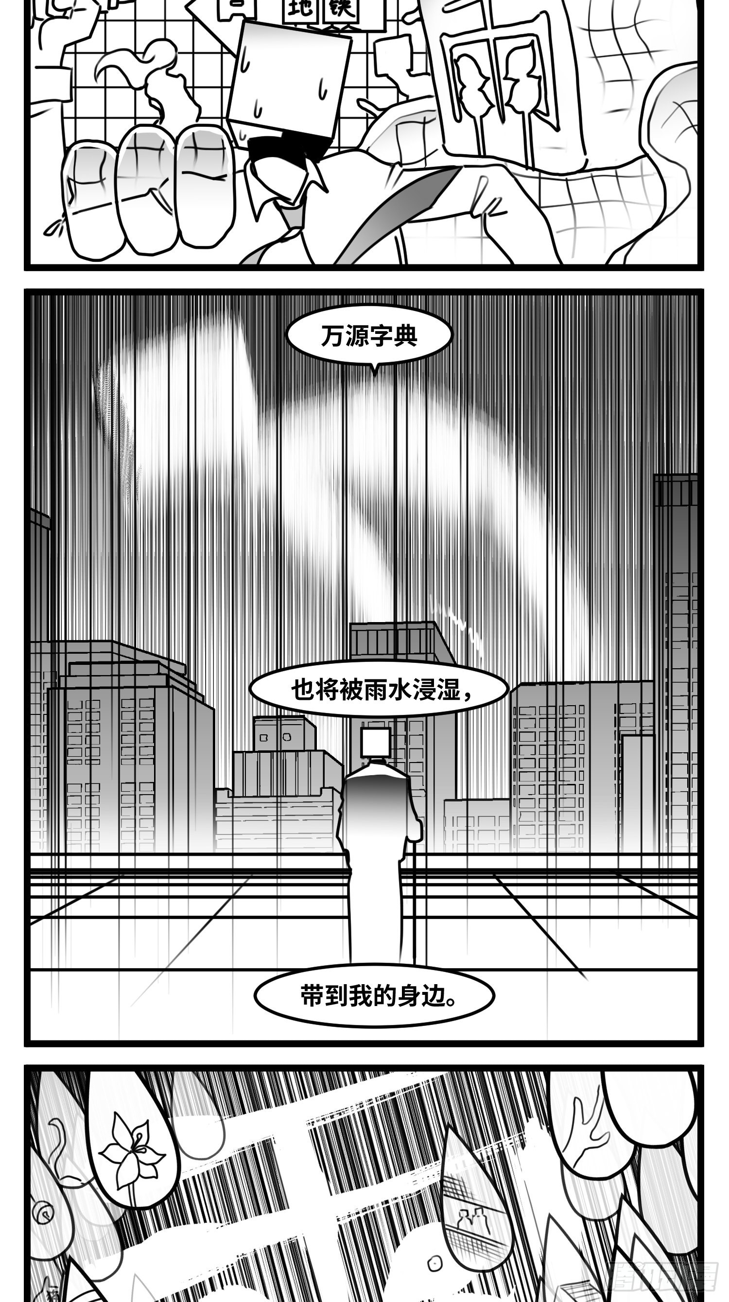 第六十六话  争执34