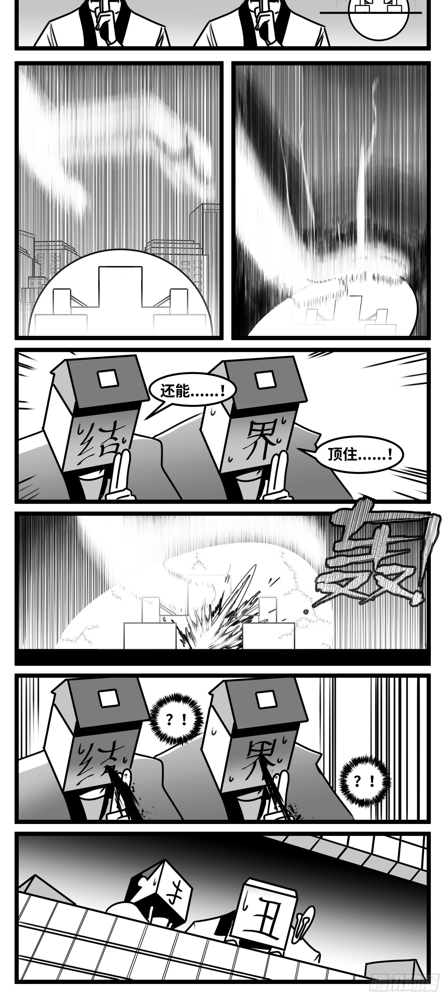 第六十六话  争执36