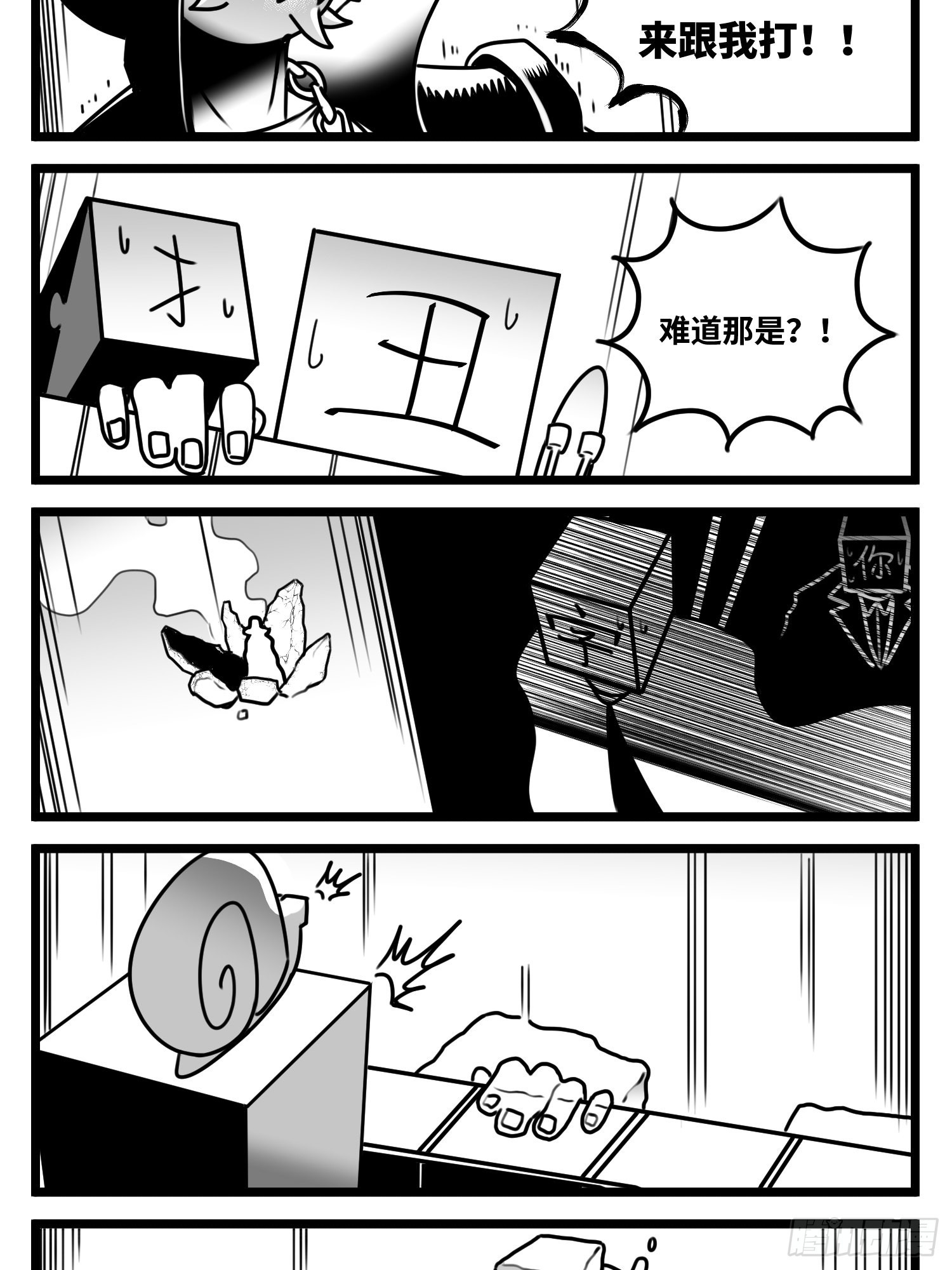 第六十六话  争执38