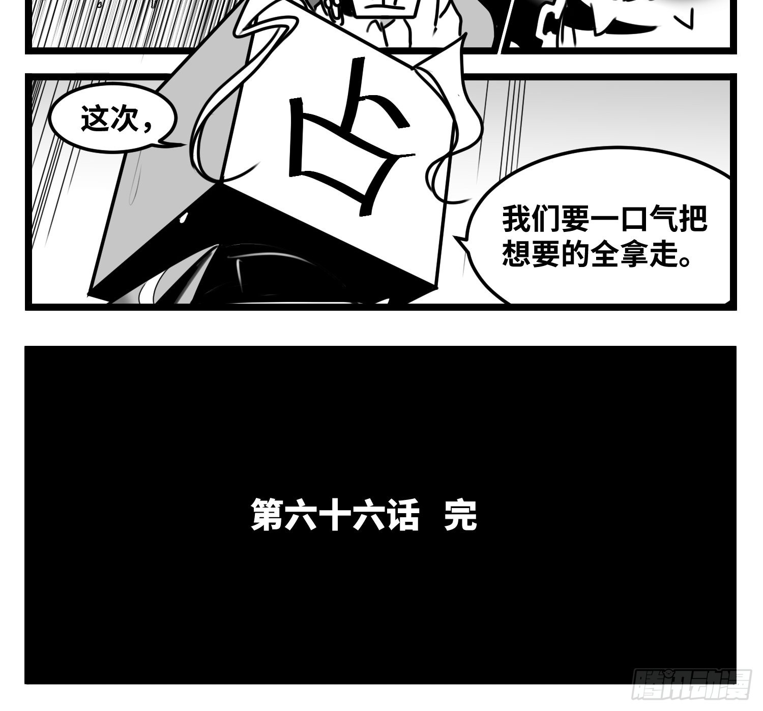 第六十六话  争执41