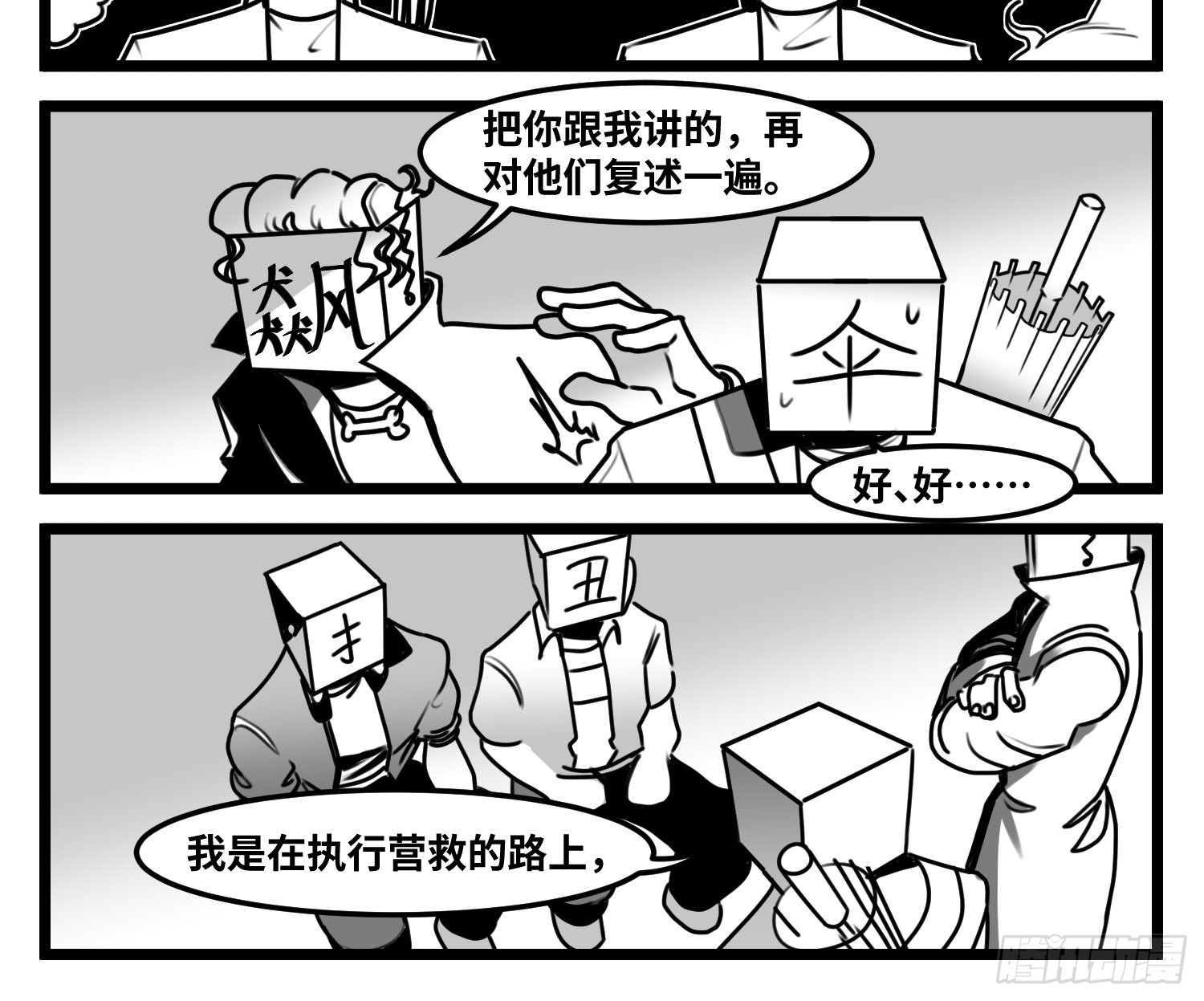 第六十六话  争执8