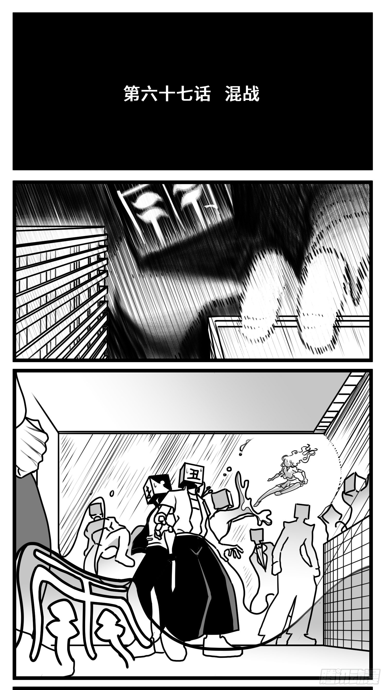 第六十七话  混战1