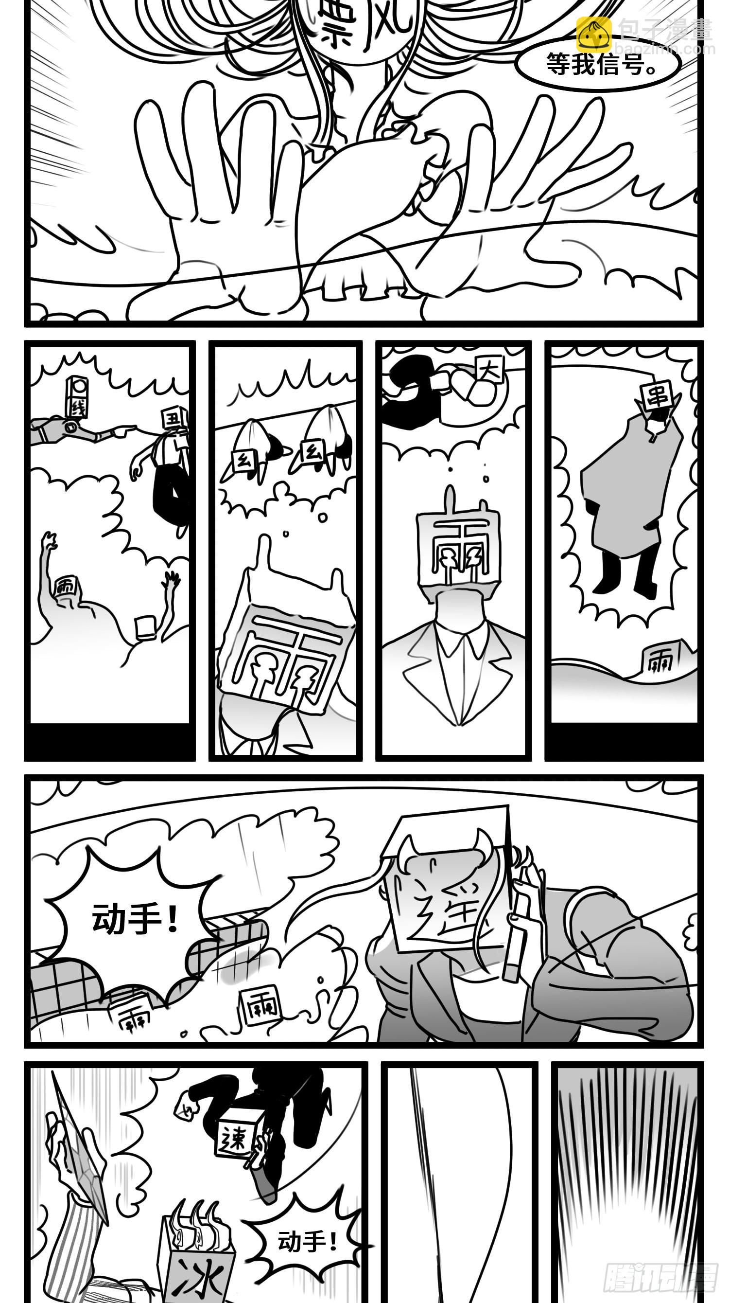第六十七话  混战10