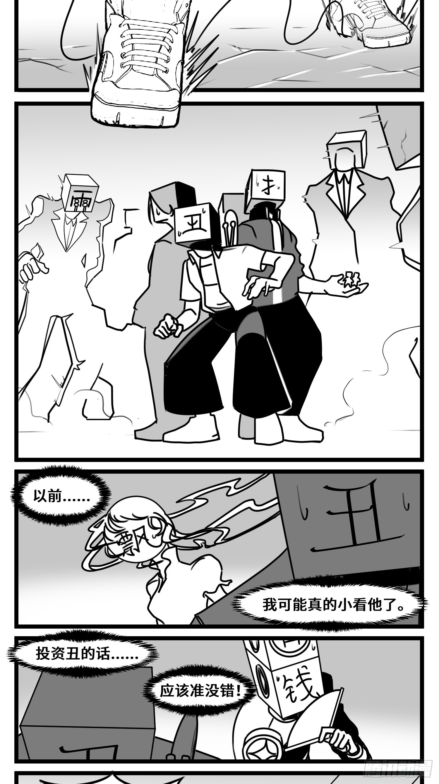 第六十七话  混战12