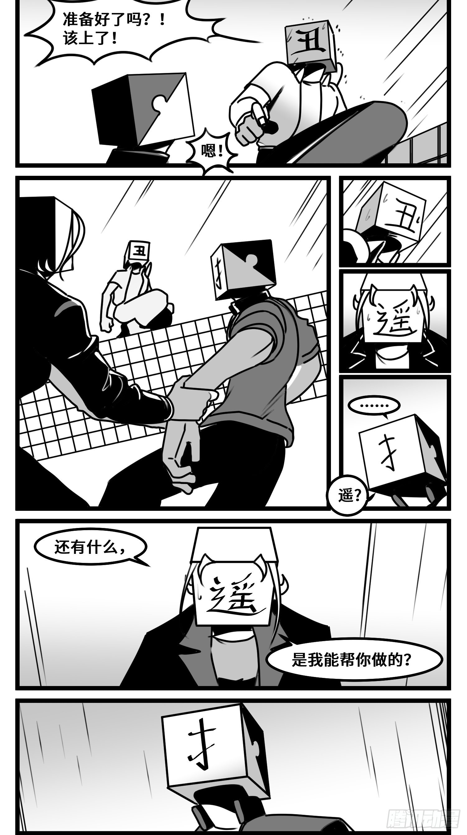 第六十七话  混战13