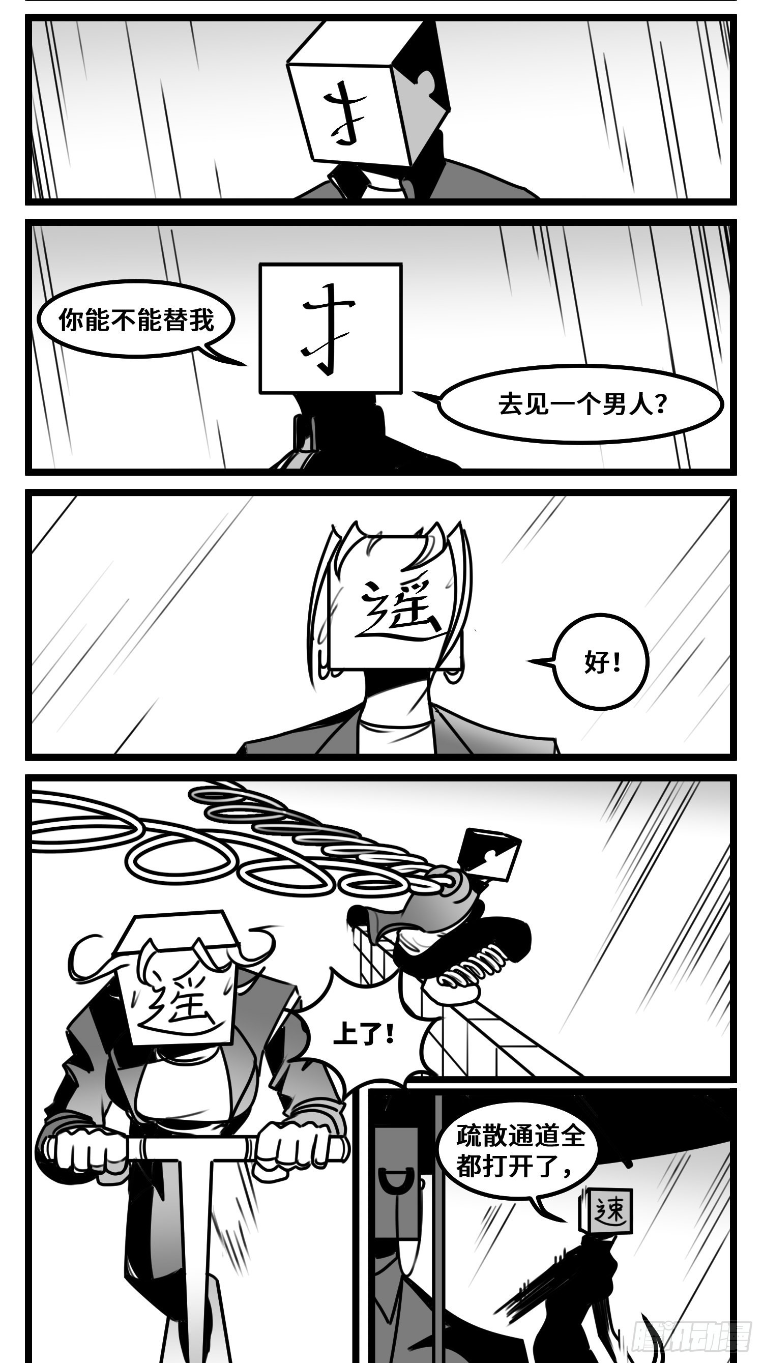 第六十七话  混战14