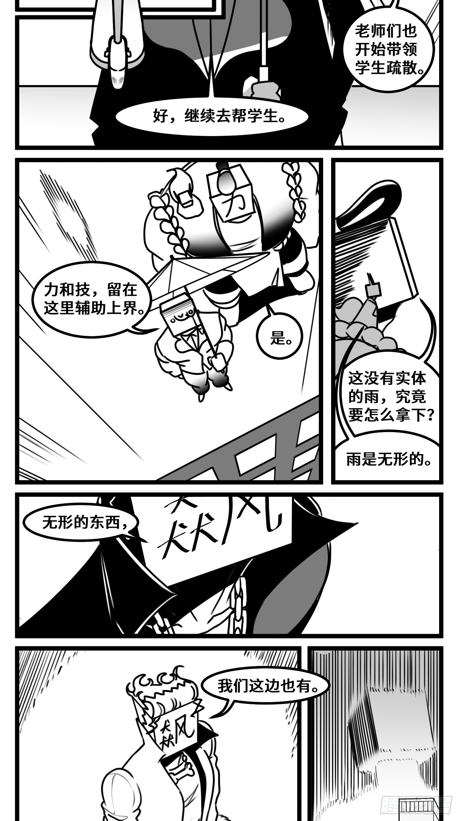 第六十七话  混战15