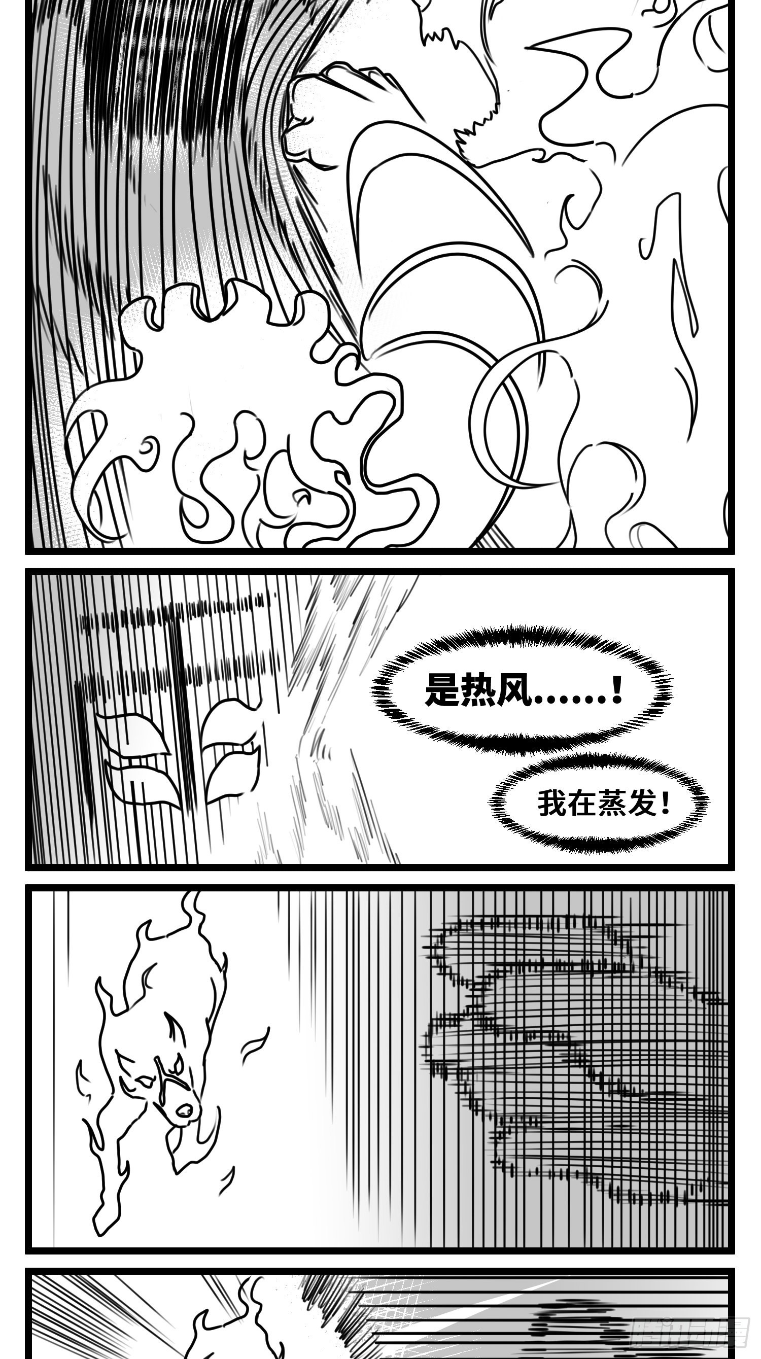 第六十七话  混战20