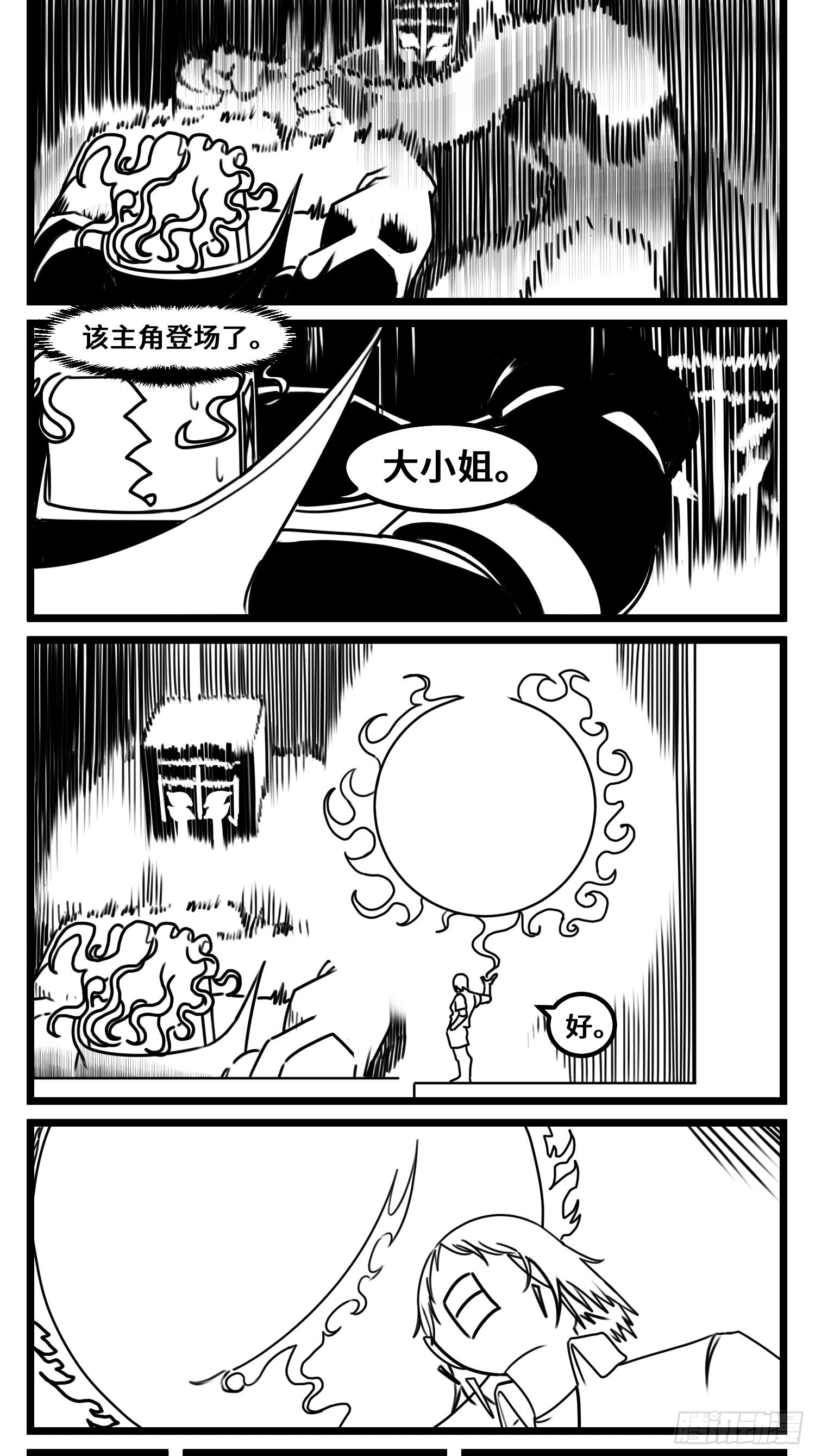 第六十七话  混战22