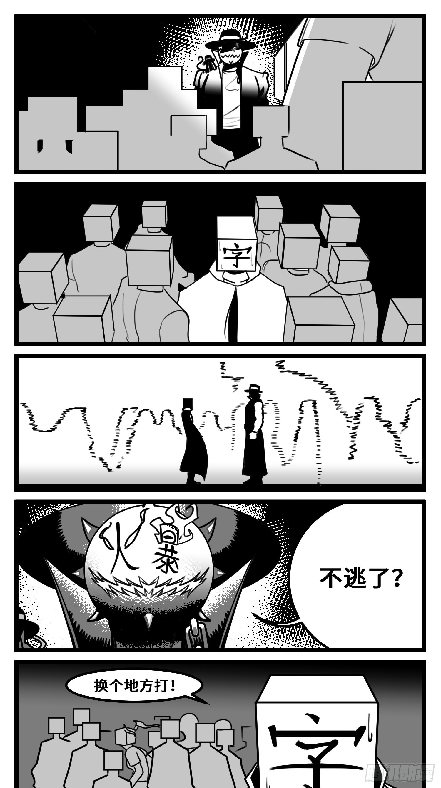 第六十七话  混战25