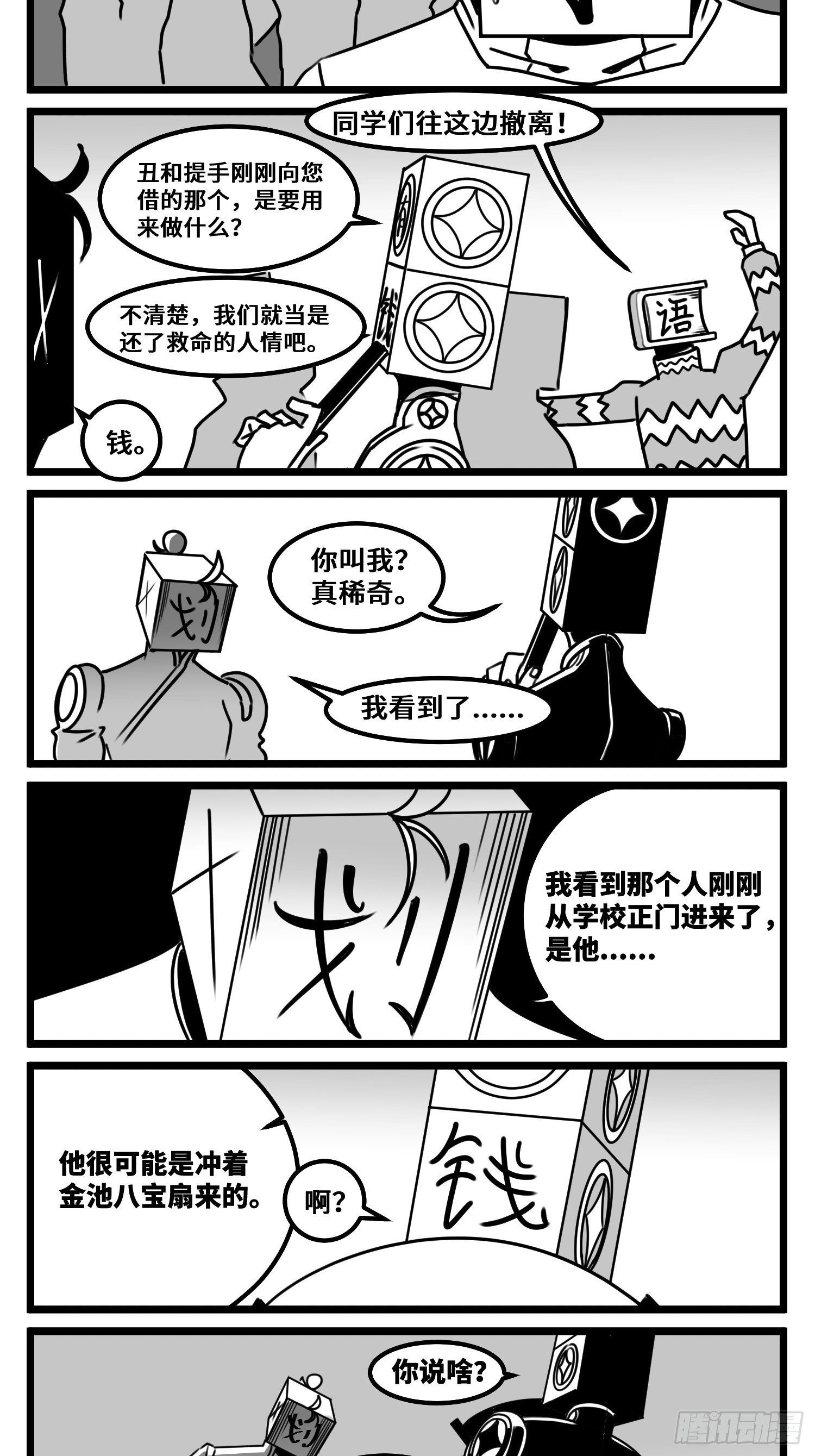 第六十七话  混战26