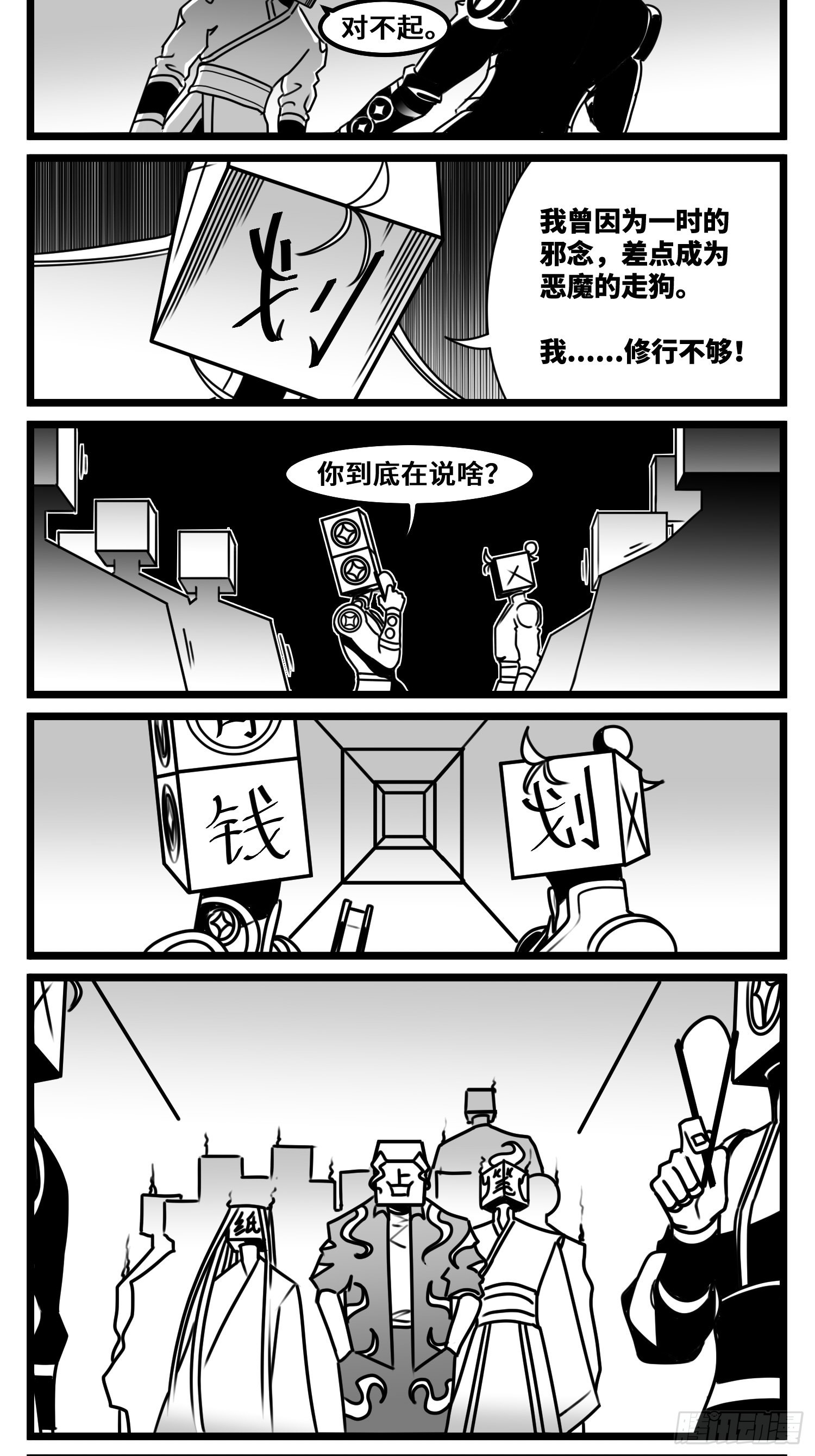 第六十七话  混战27