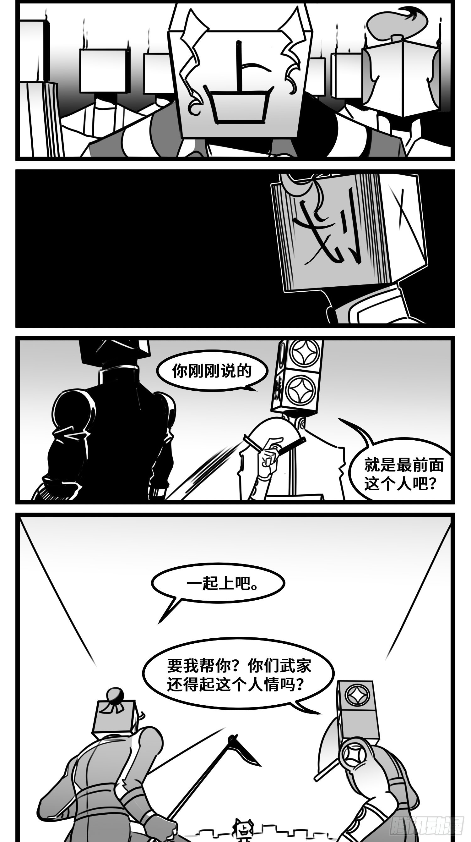 第六十七话  混战28