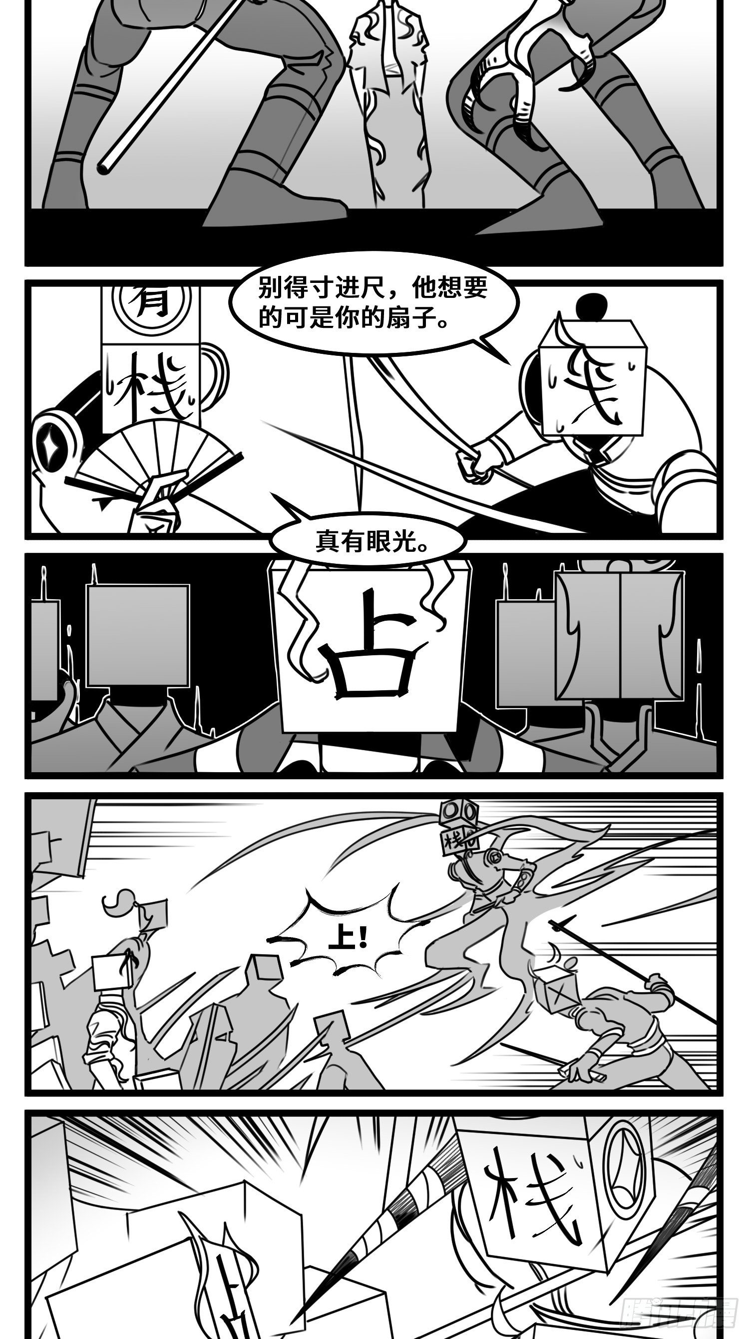 第六十七话  混战29