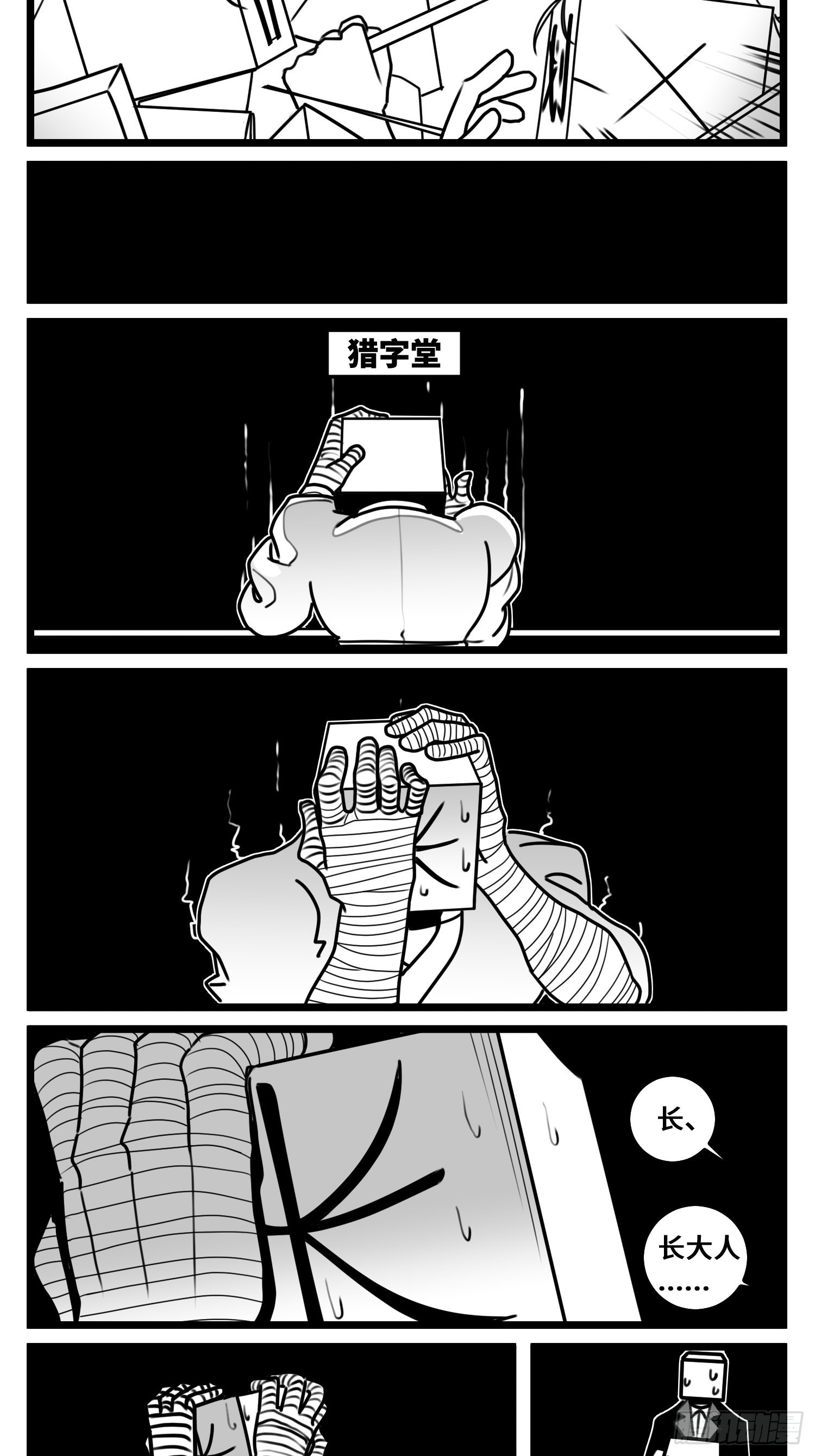 第六十七话  混战30