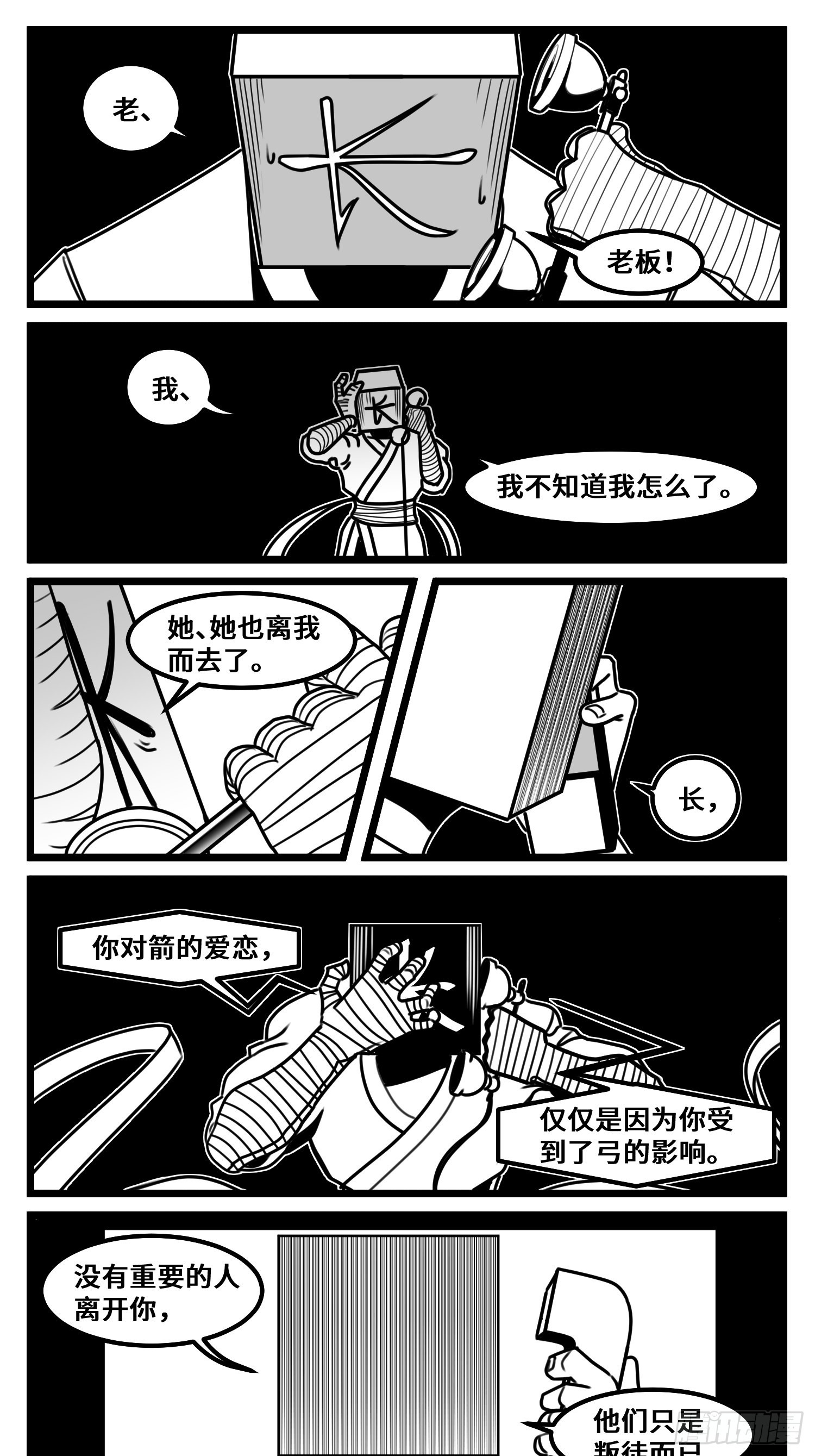 第六十七话  混战33