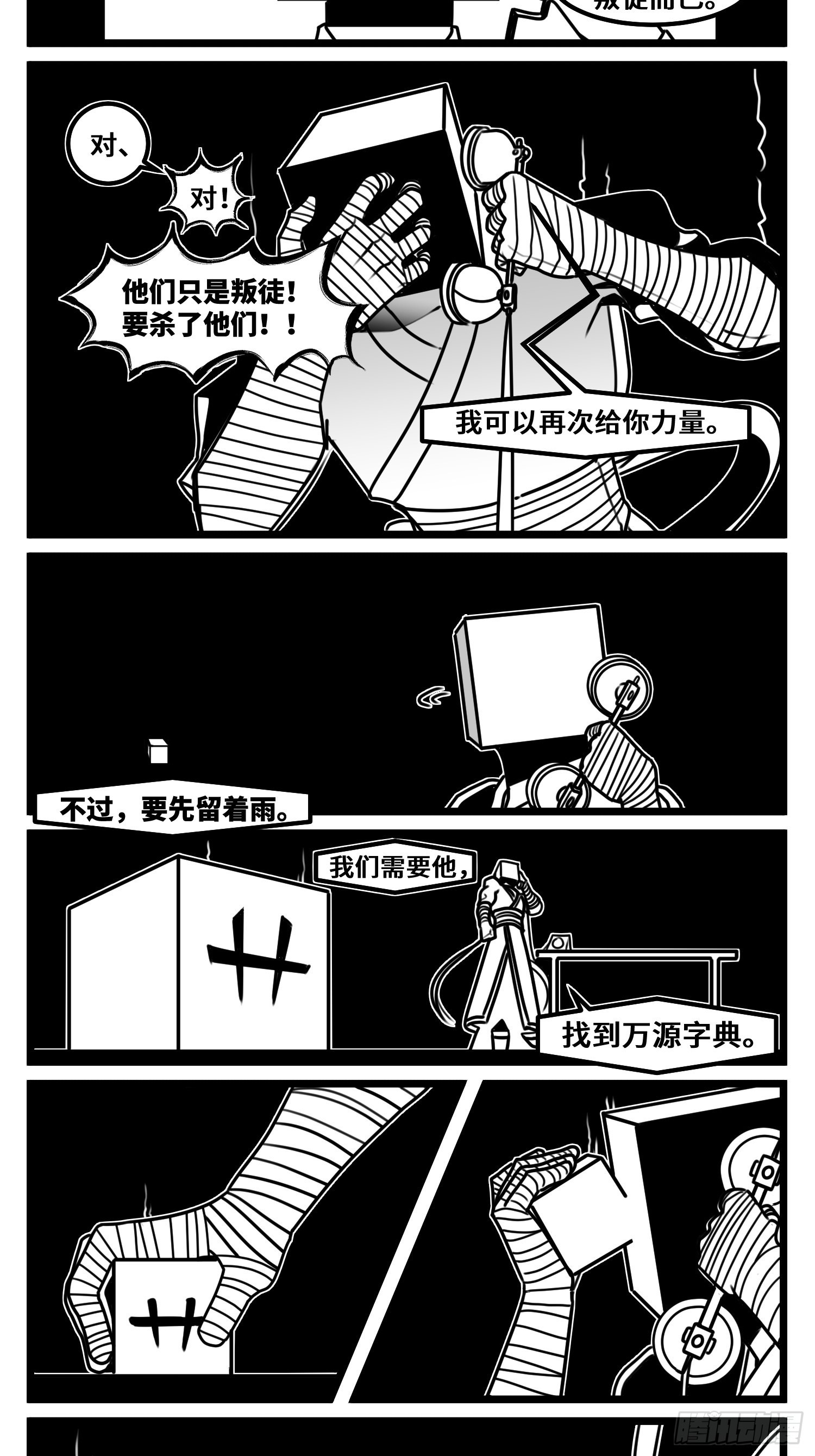 第六十七话  混战34