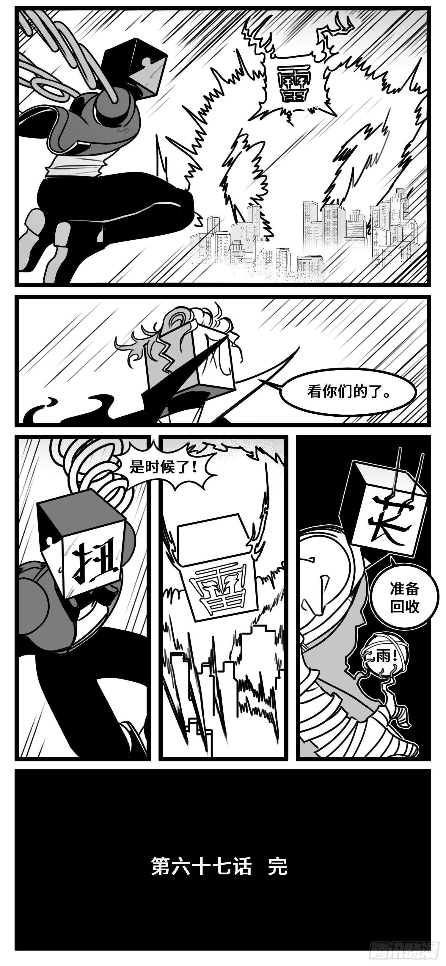 第六十七话  混战37