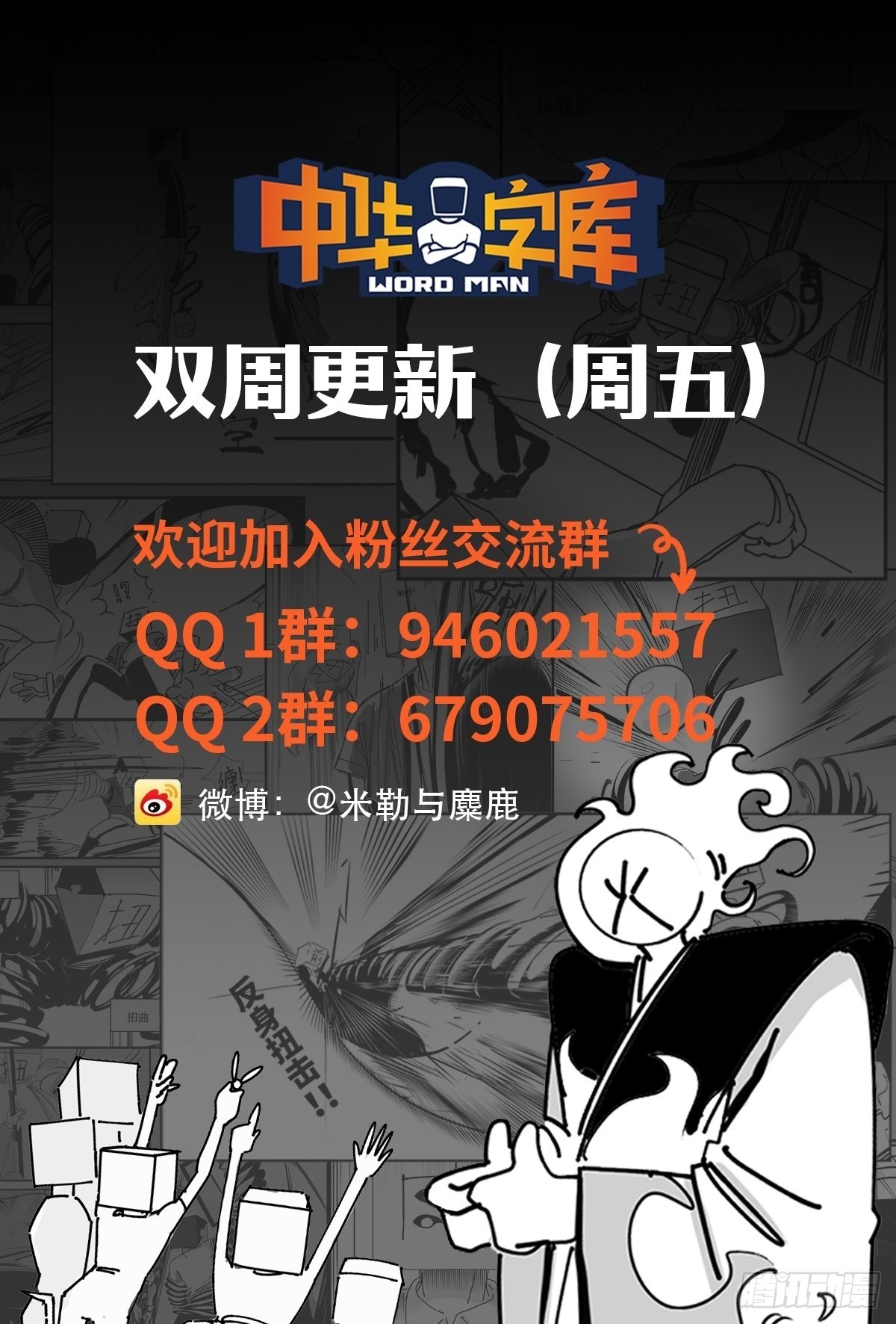 第六十七话  混战38