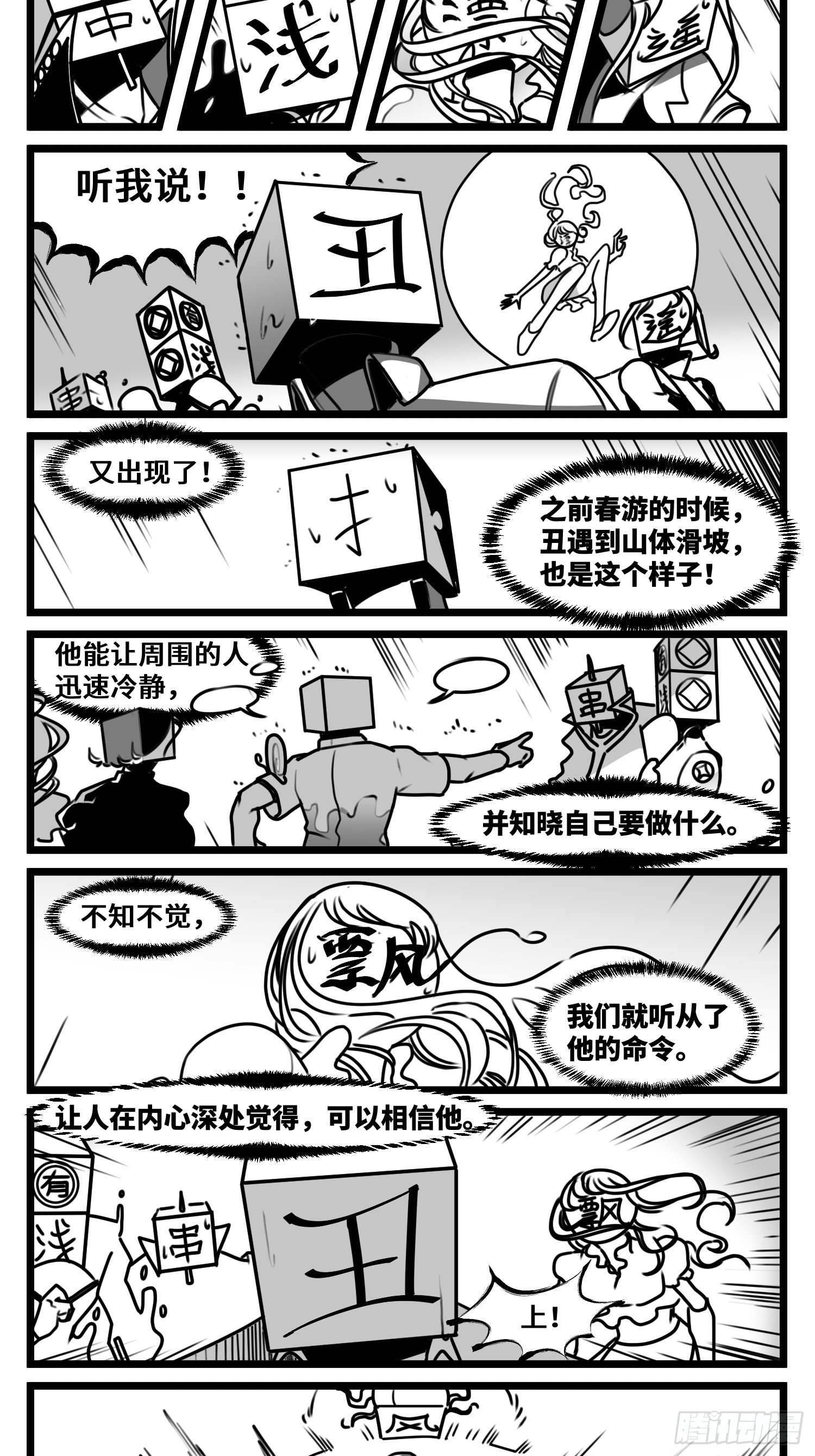 第六十七话  混战4