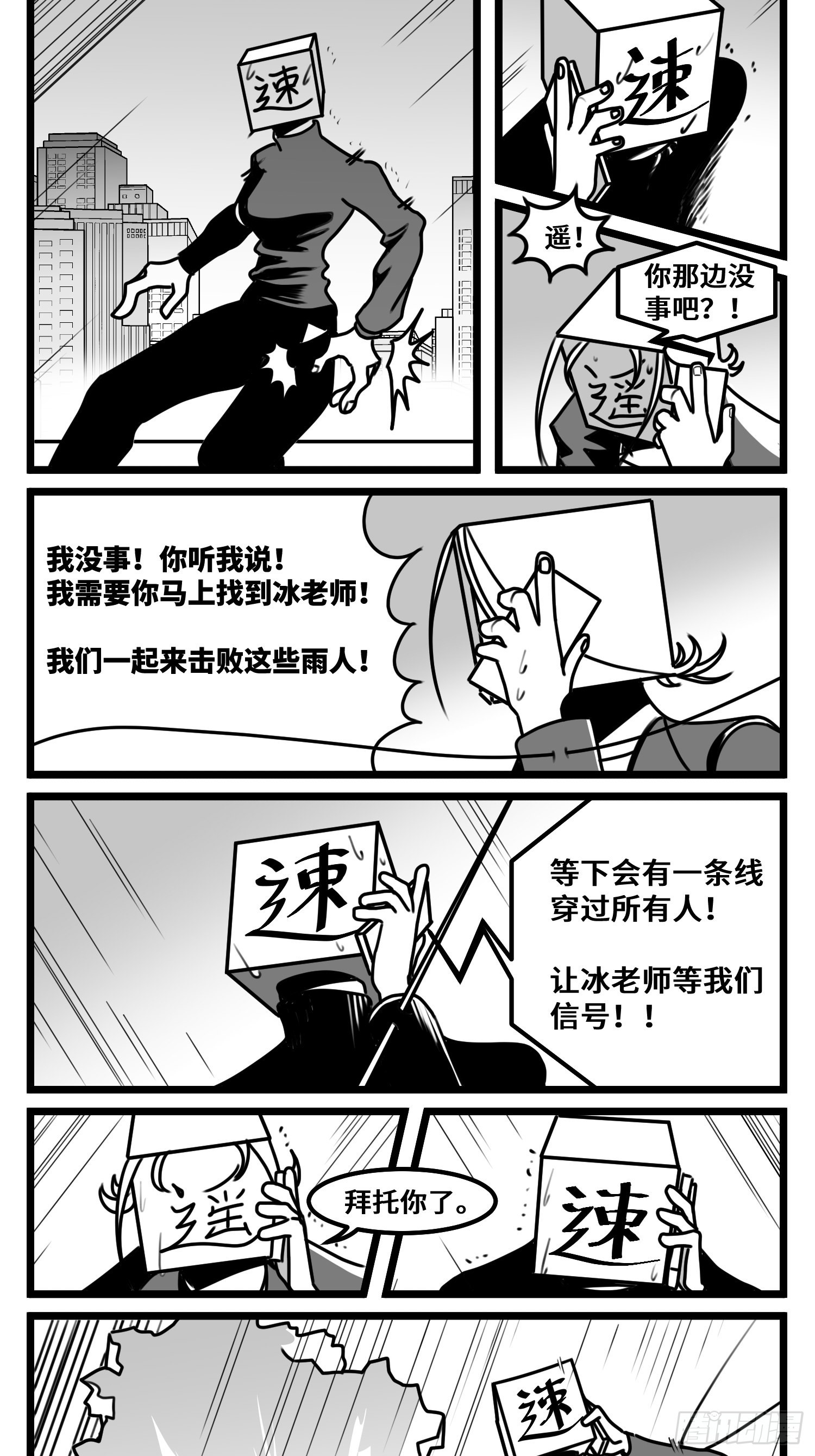 第六十七话  混战7