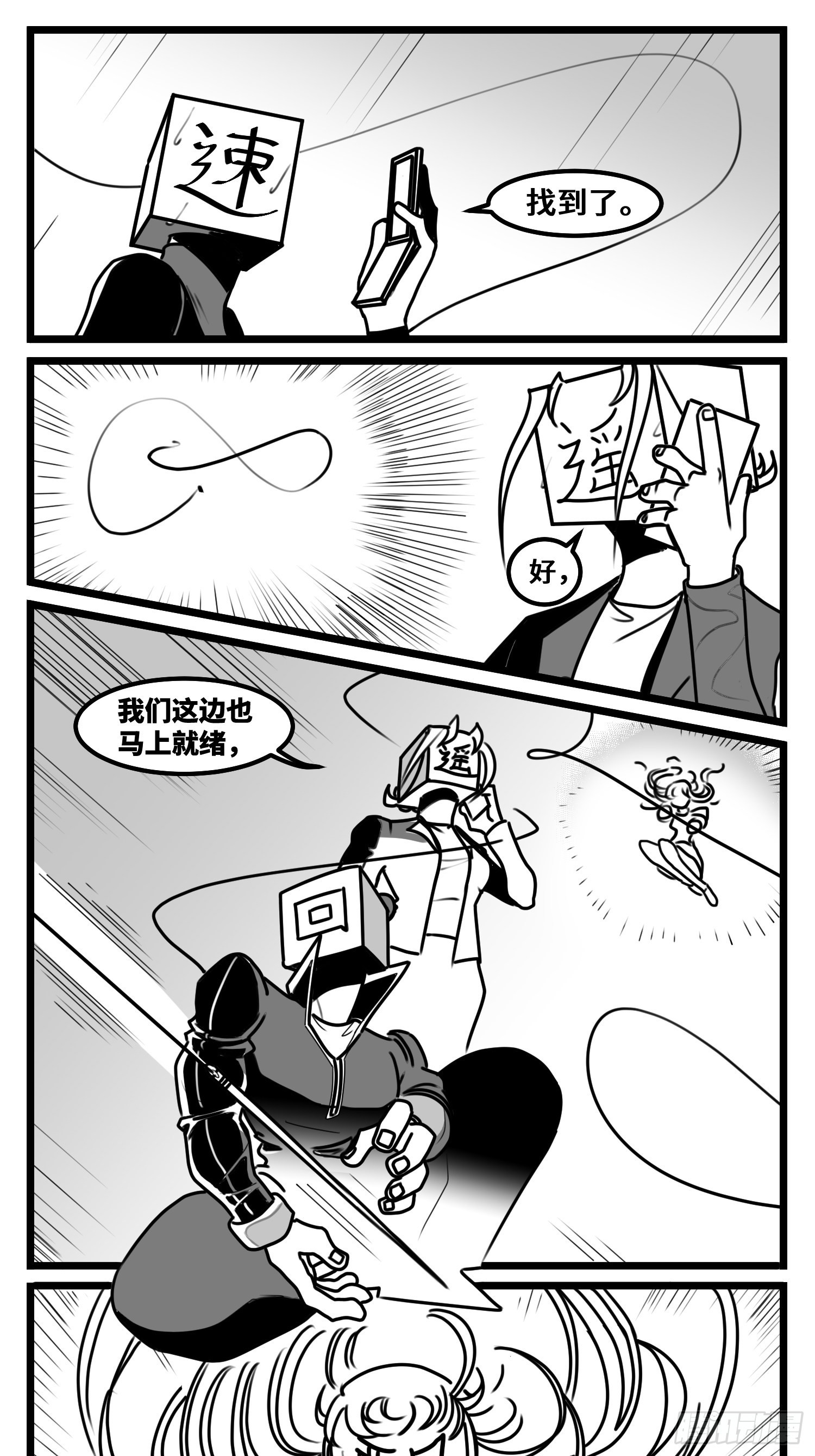 第六十七话  混战9