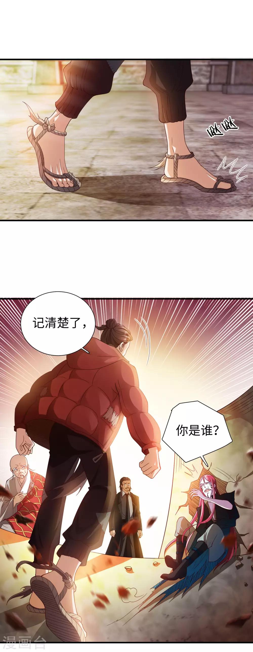 第2话 高手进都市1