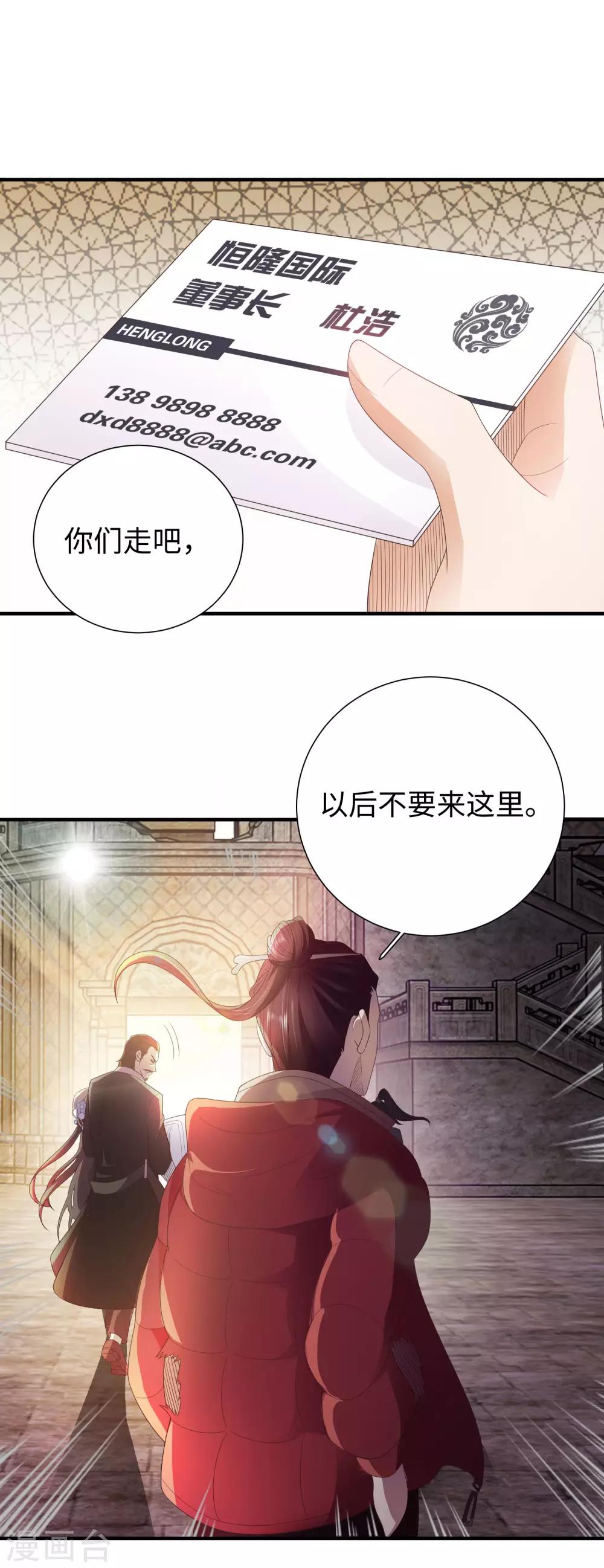 第2话 高手进都市13